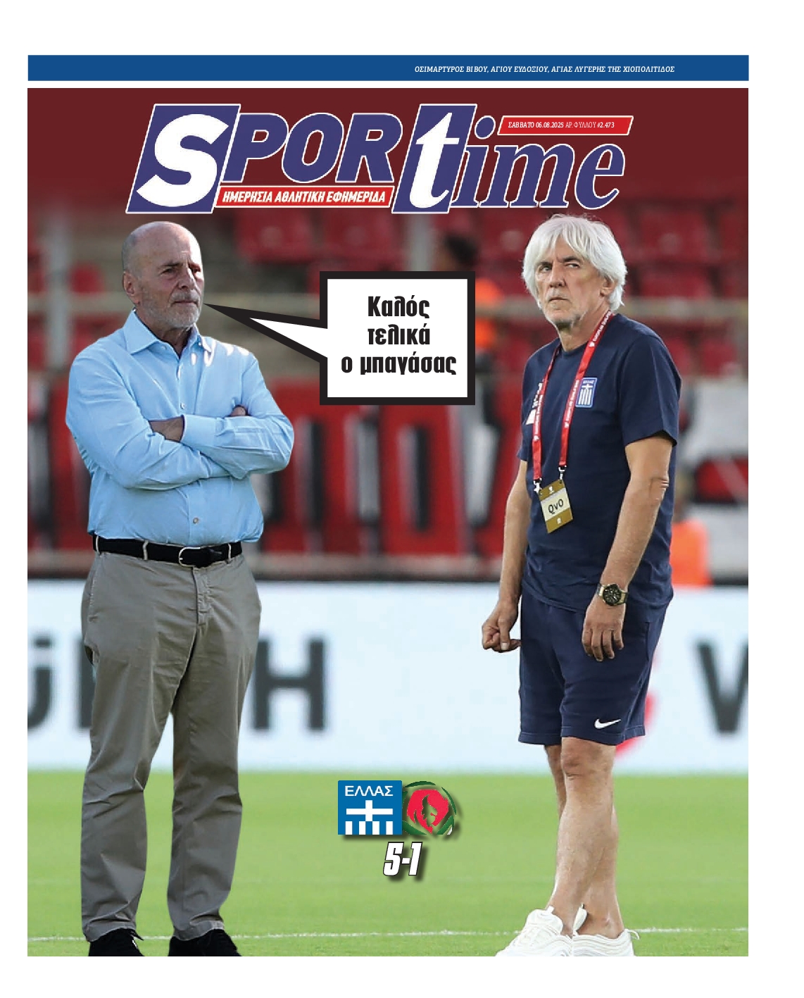 Εξώφυλο εφημερίδας SPORTIME 2025-09-06