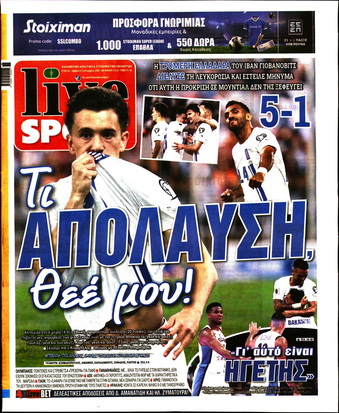Εξώφυλο εφημερίδας LIVE SPORT 2025-09-06