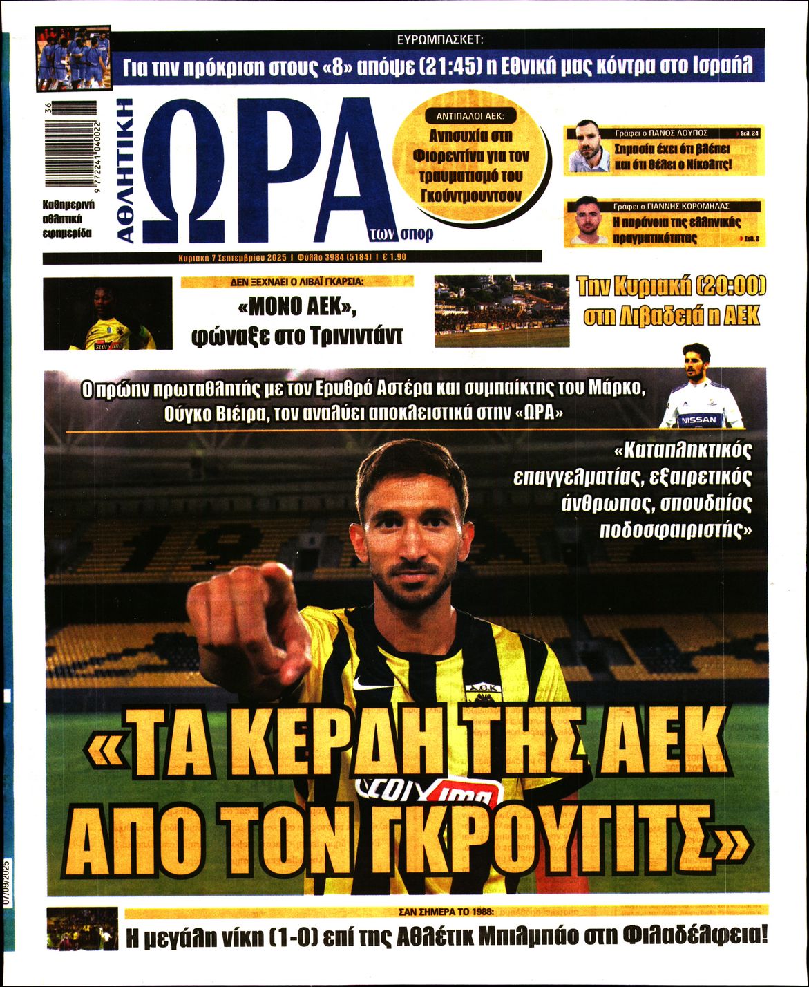Εξώφυλο εφημερίδας ΩΡΑ ΓΙΑ ΣΠΟΡ 2025-09-07