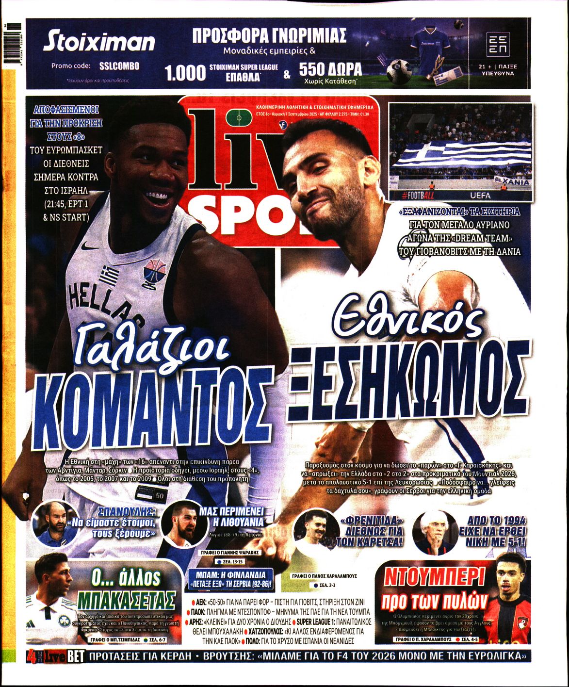 Εξώφυλο εφημερίδας LIVE SPORT 2025-09-07