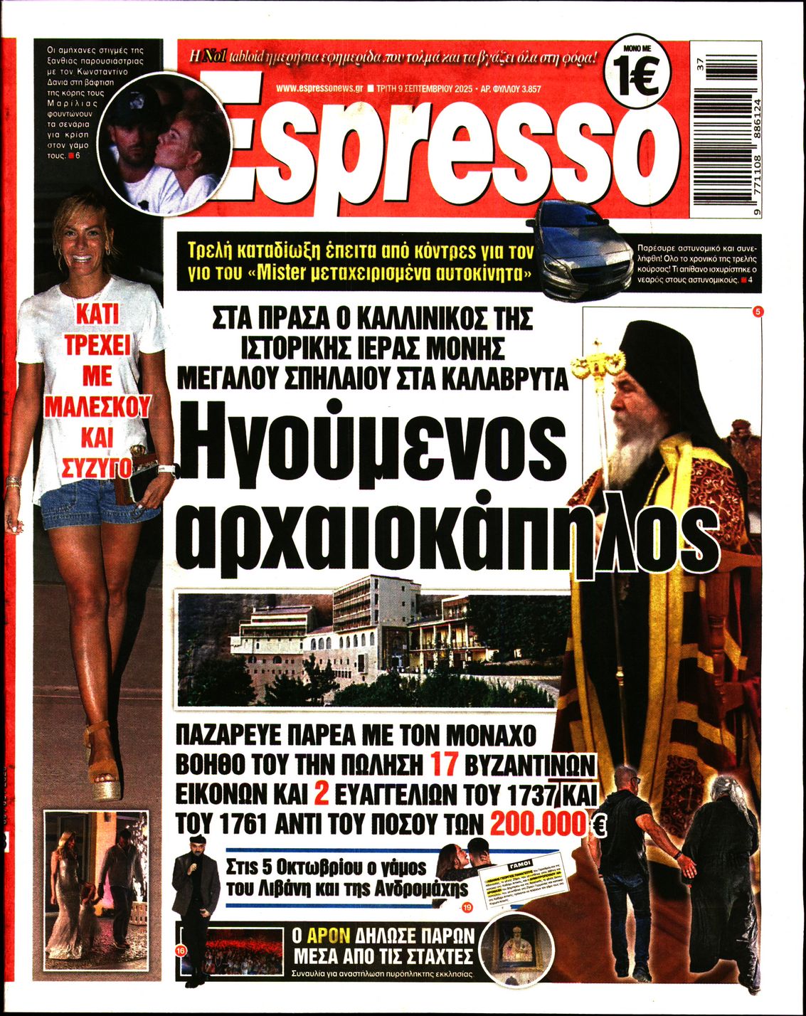 Εξώφυλο εφημερίδας ESPRESSO 2025-09-09