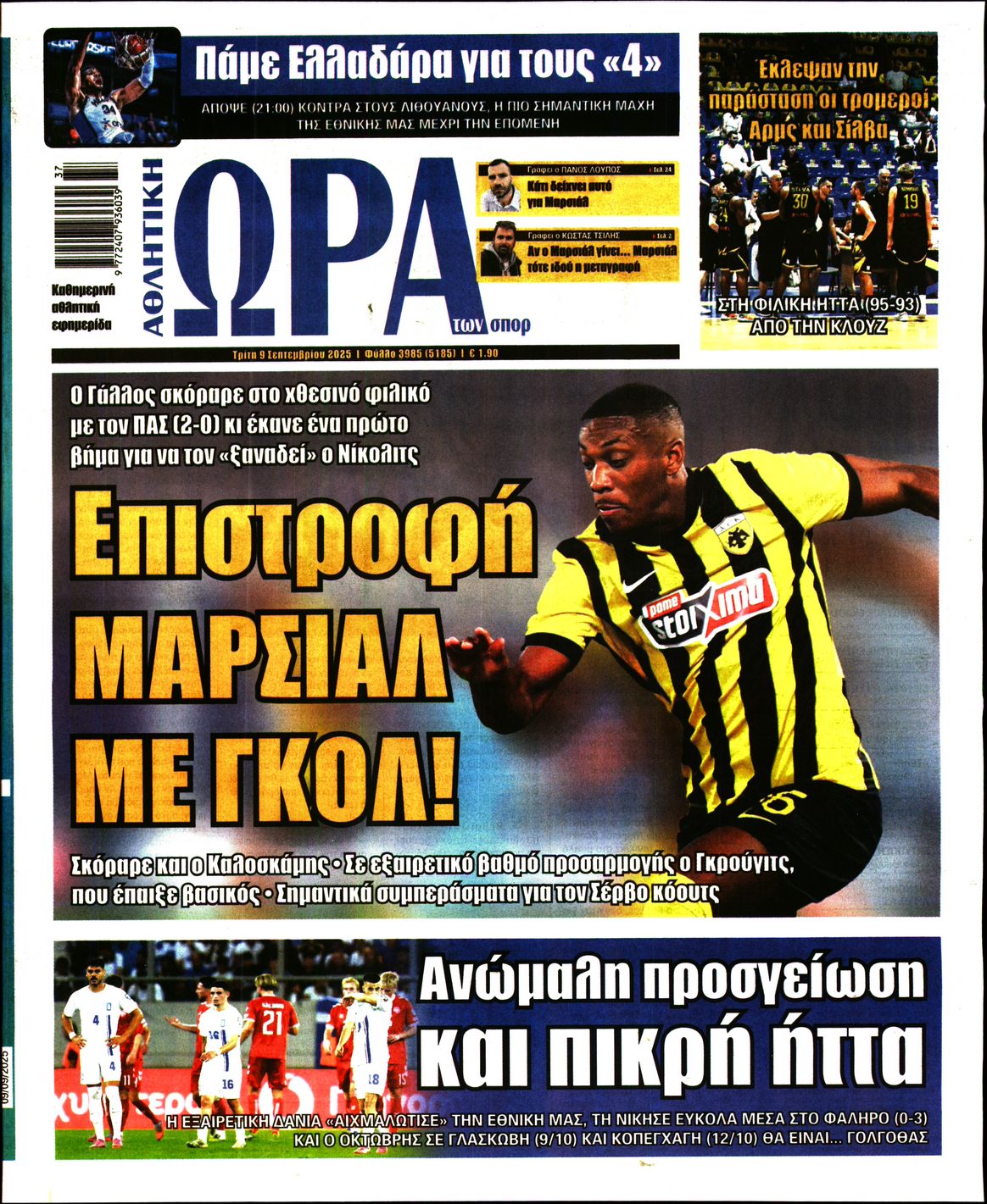 Εξώφυλο εφημερίδας ΩΡΑ ΓΙΑ ΣΠΟΡ 2025-09-09