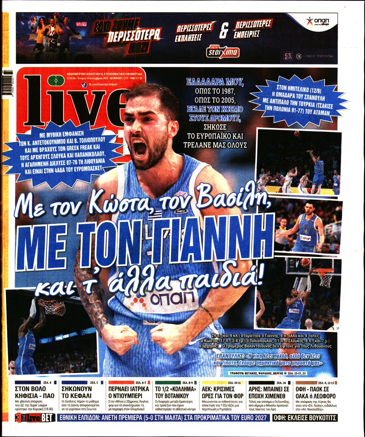 Εξώφυλο εφημερίδας LIVE SPORT 2025-09-10