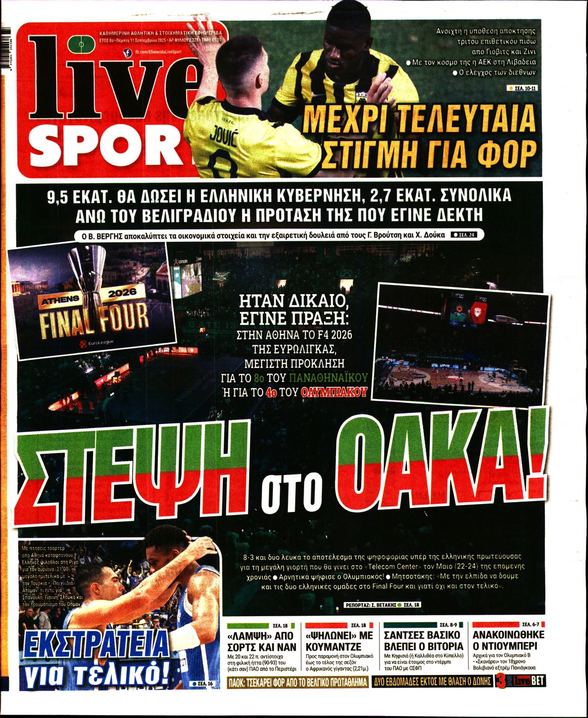 Εξώφυλο εφημερίδας LIVE SPORT 2025-09-11