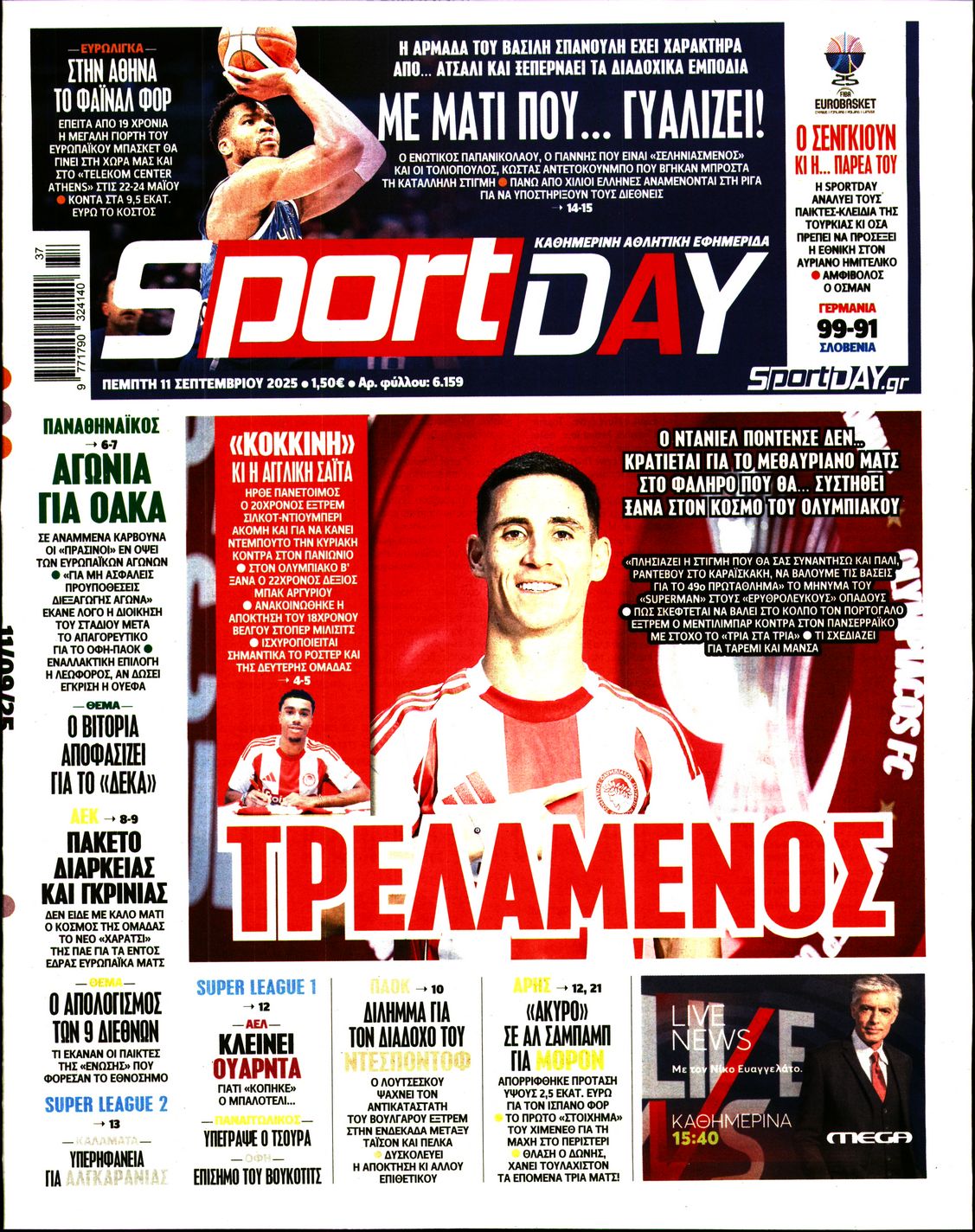Εξώφυλο εφημερίδας SPORTDAY 2025-09-11