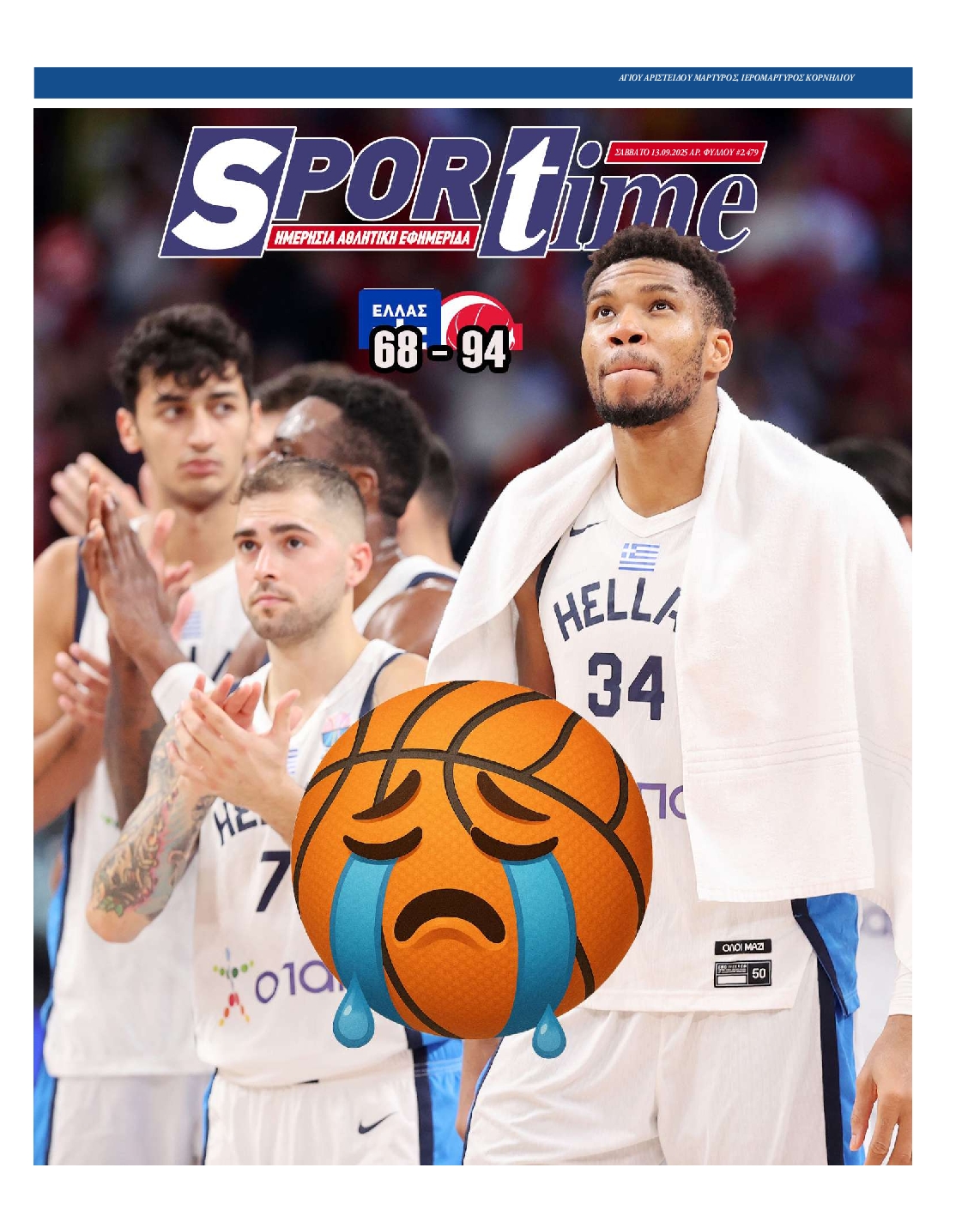 Εξώφυλο εφημερίδας SPORTIME 2025-09-13