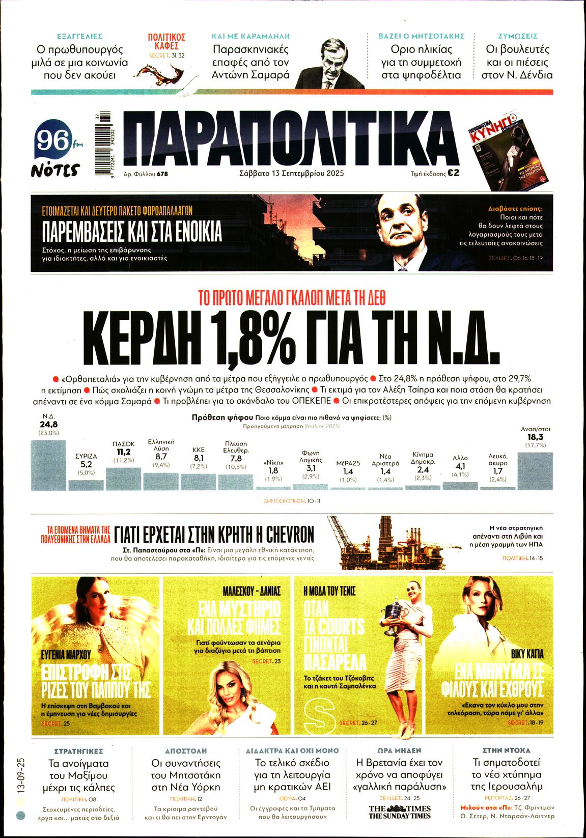 newspaper