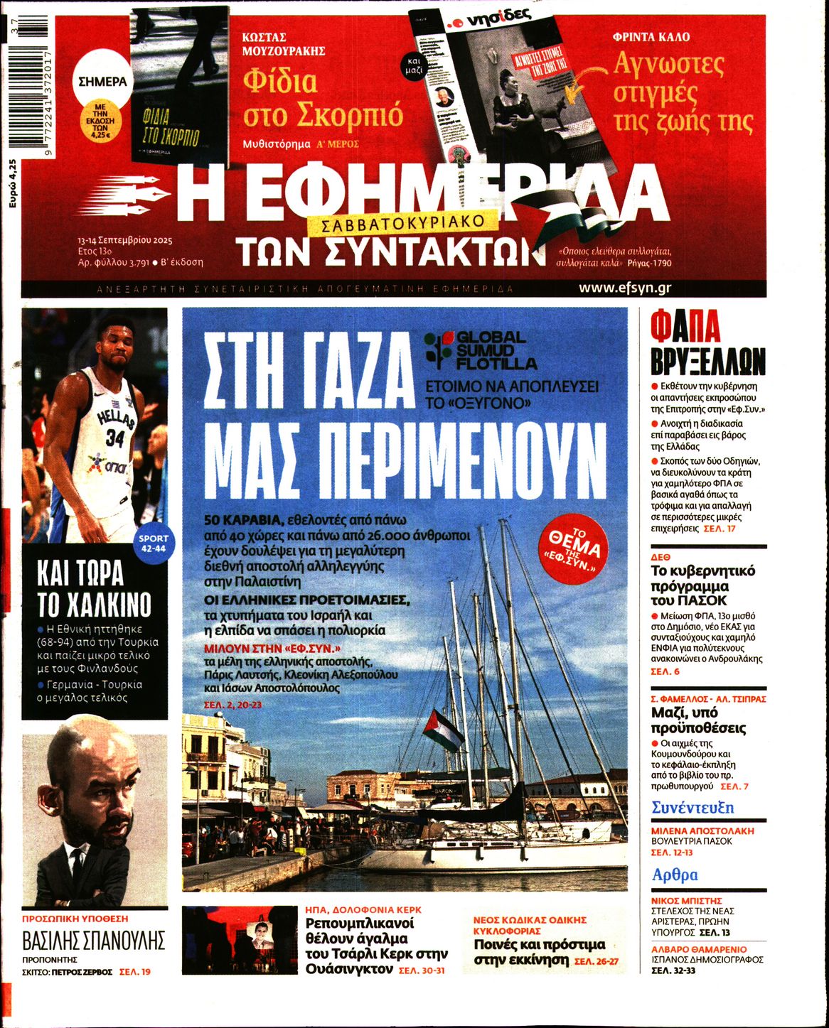 newspaper