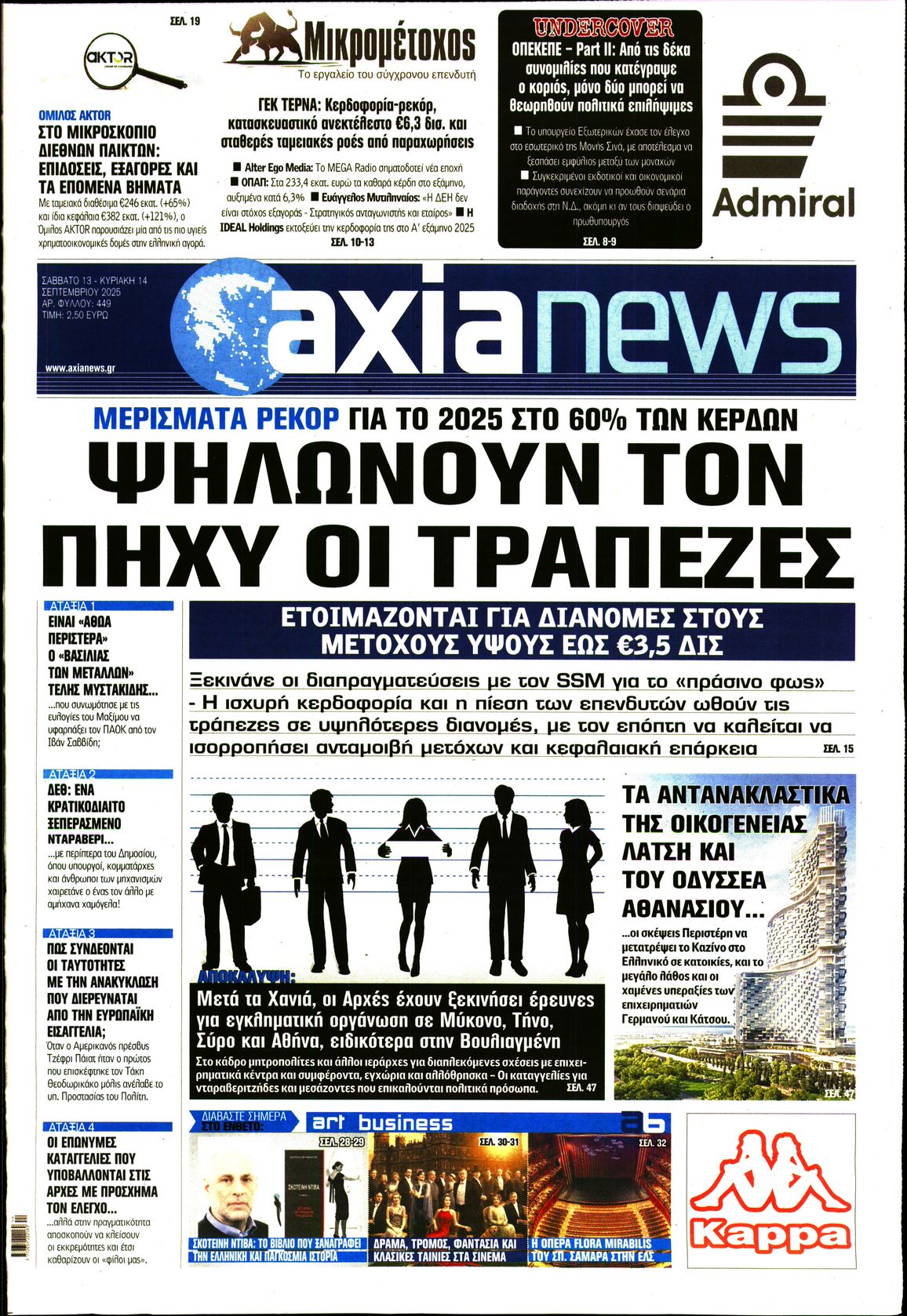 newspaper