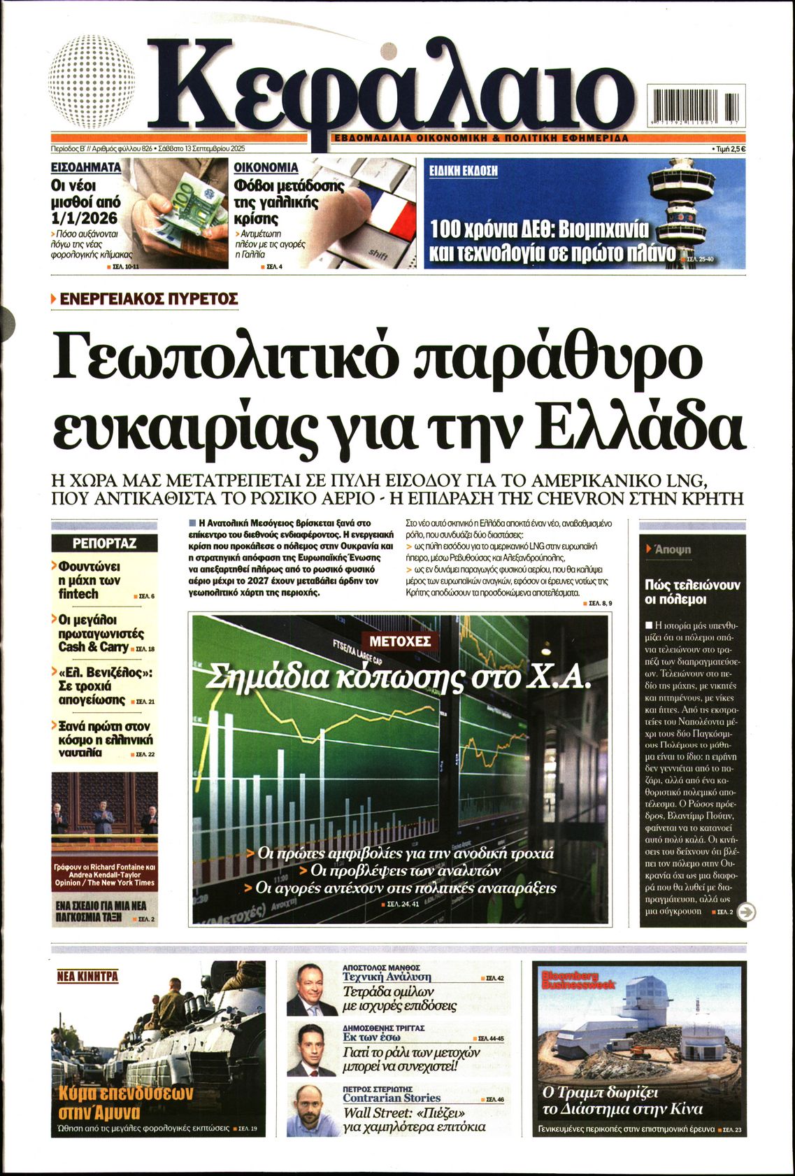 newspaper