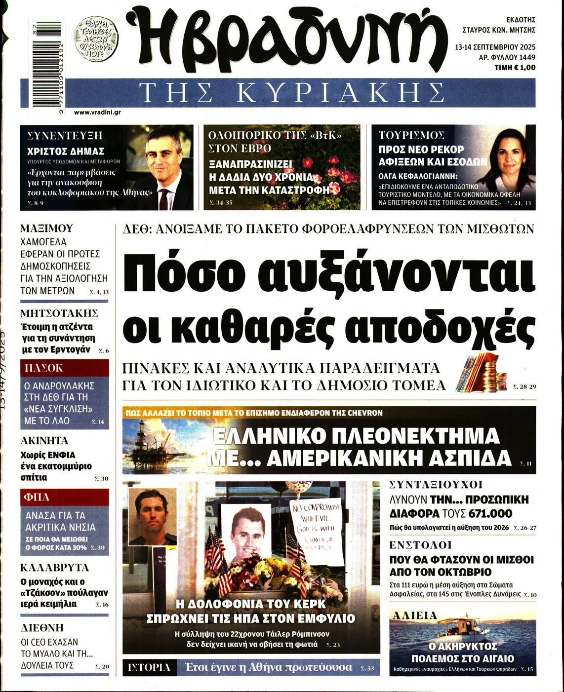 newspaper