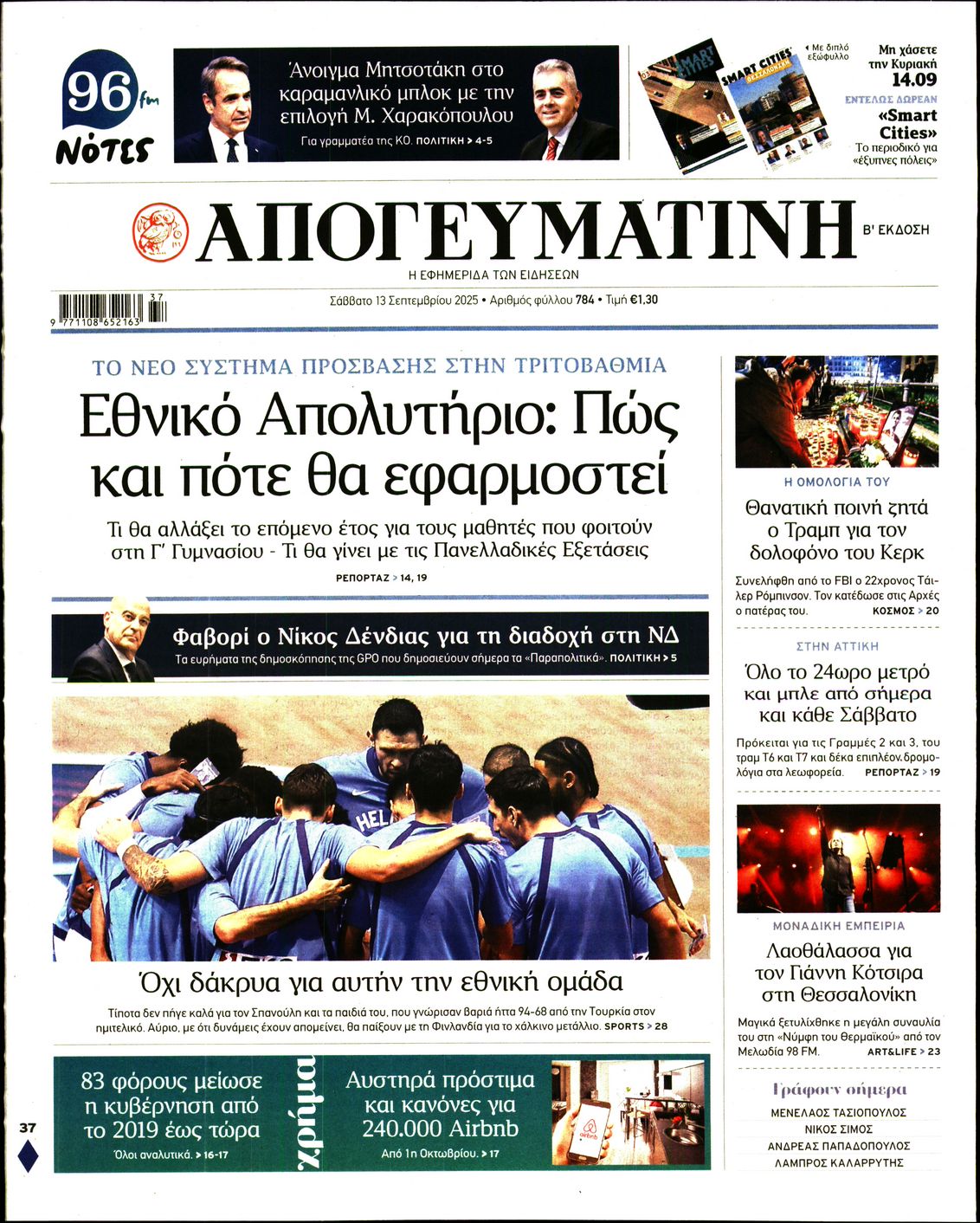 newspaper