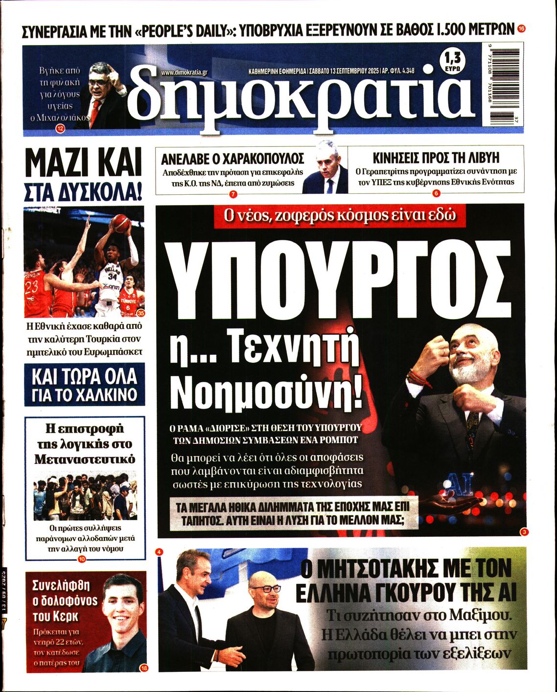 newspaper