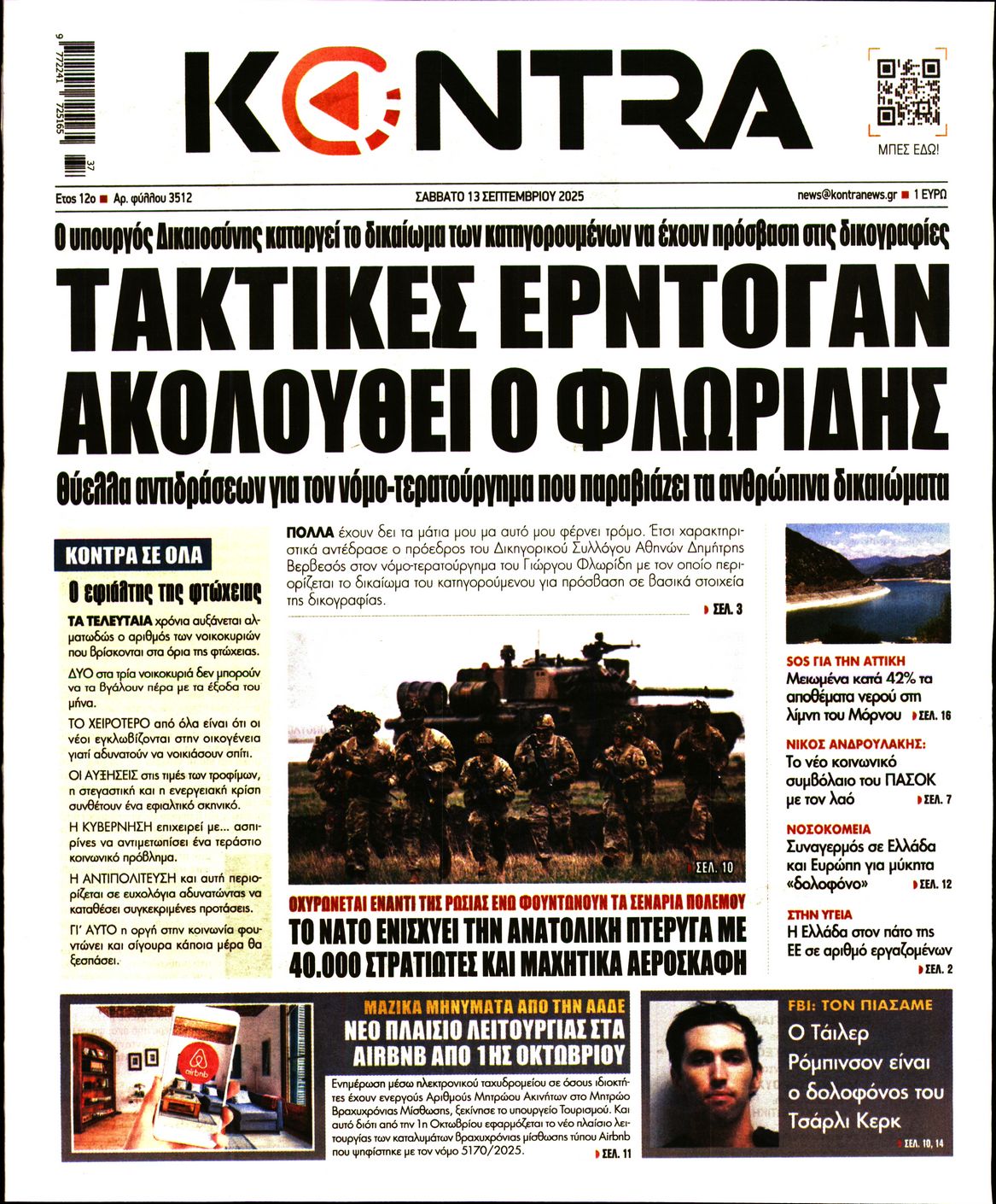newspaper