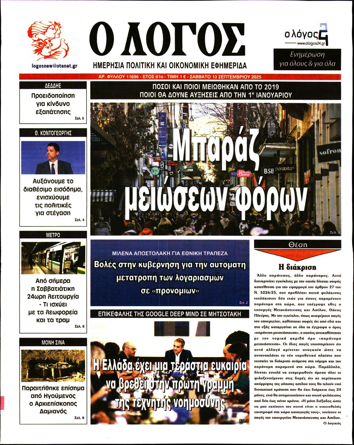 newspaper