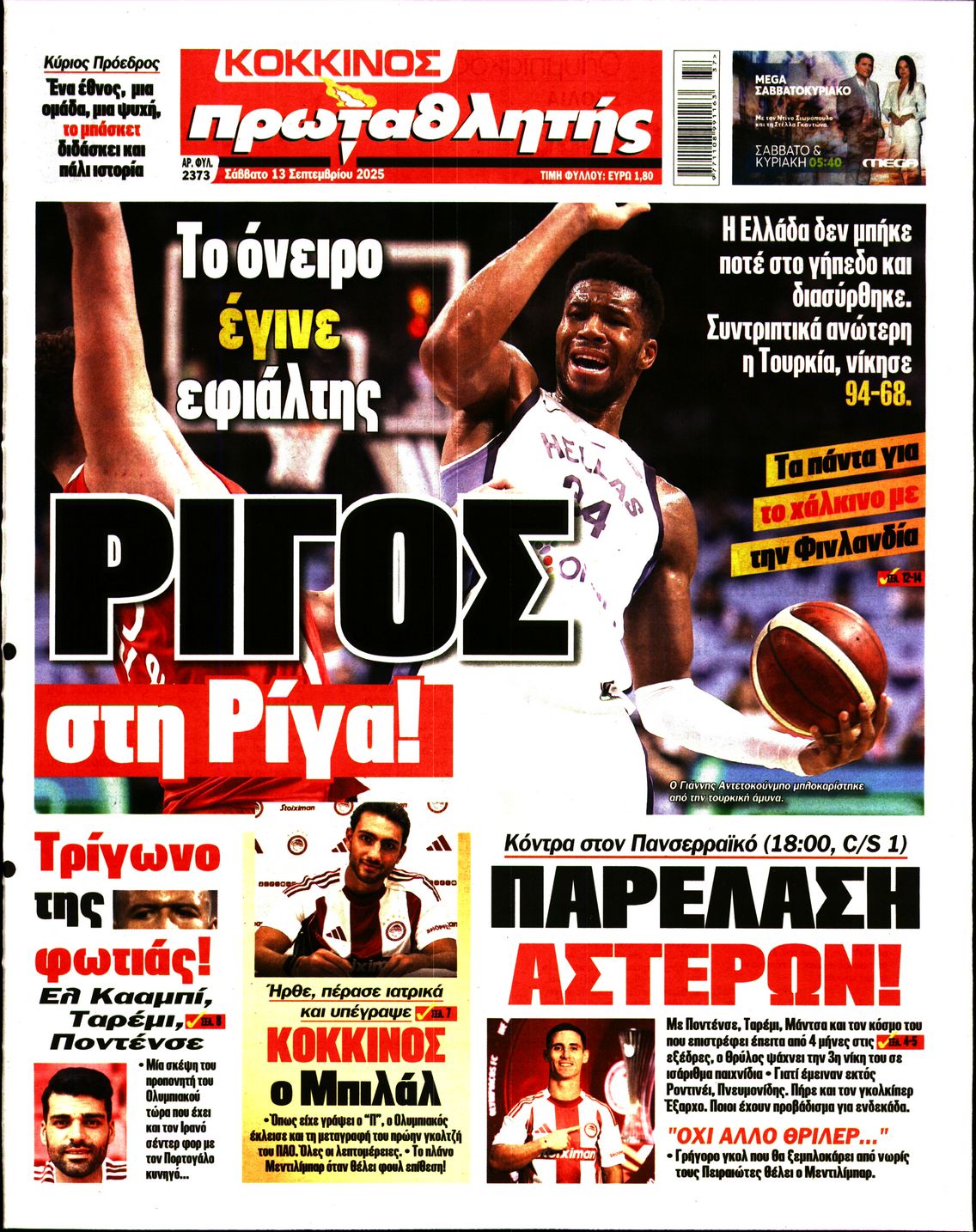 newspaper