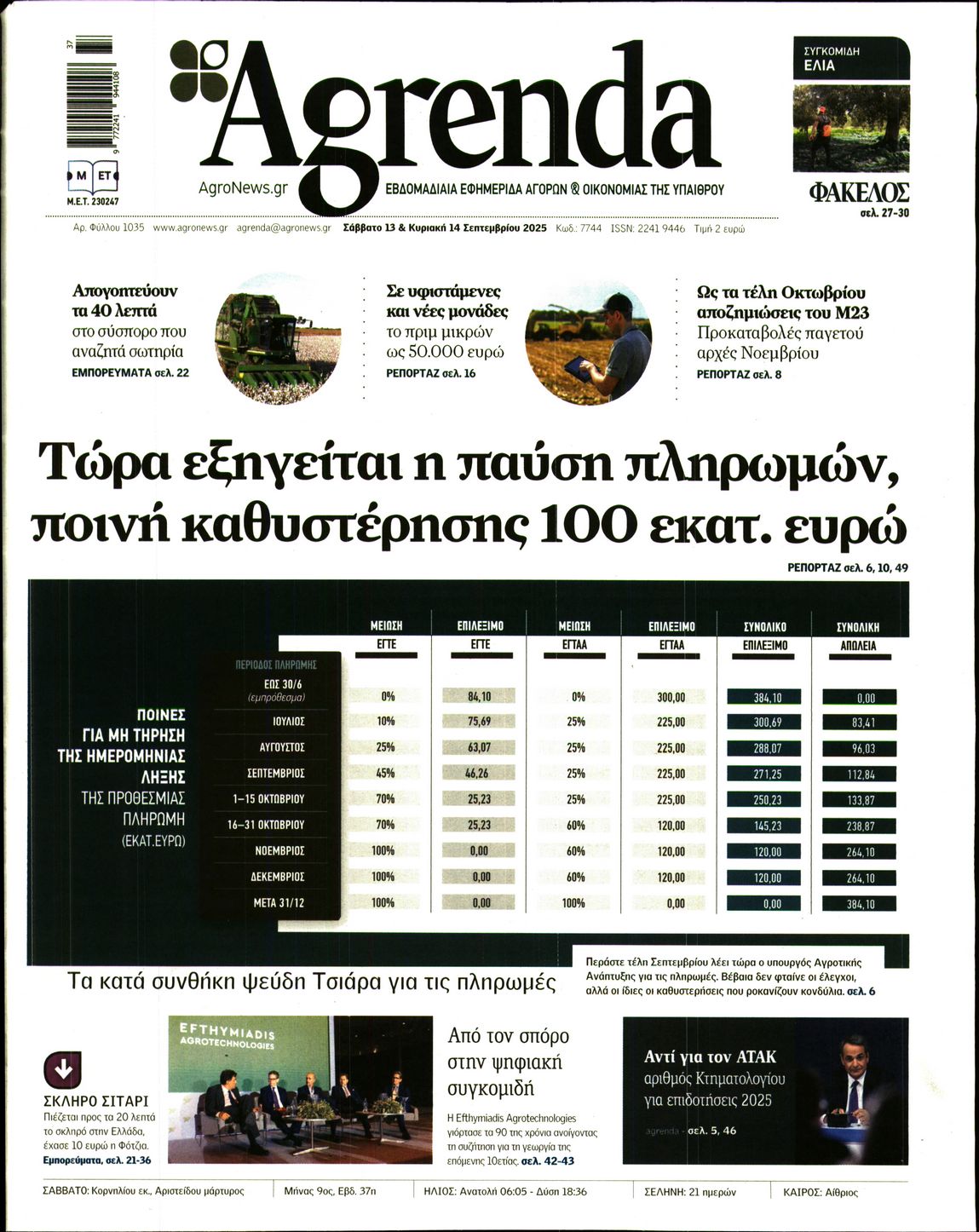 newspaper