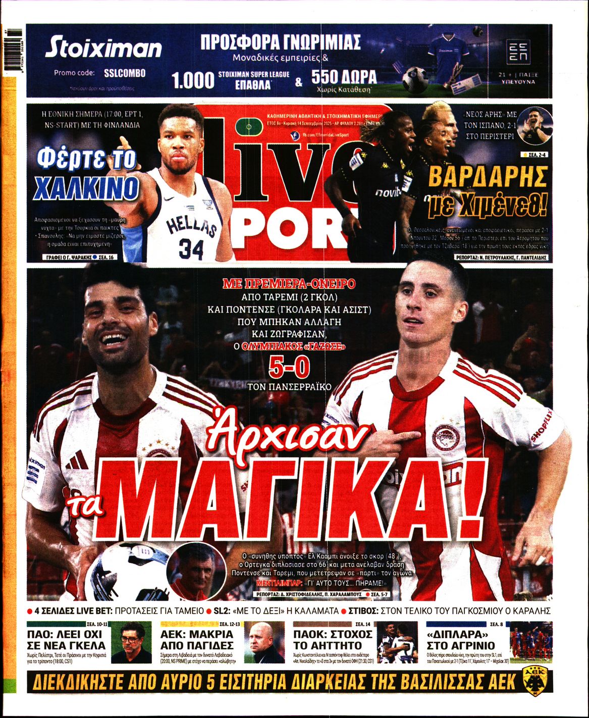 Εξώφυλο εφημερίδας LIVE SPORT 2025-09-14