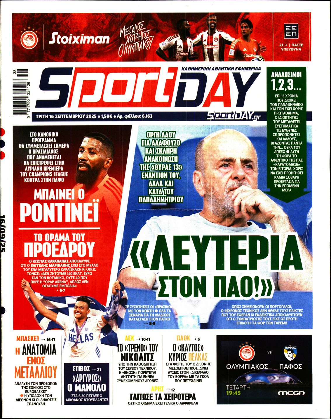 Εξώφυλο εφημερίδας SPORTDAY 2025-09-16