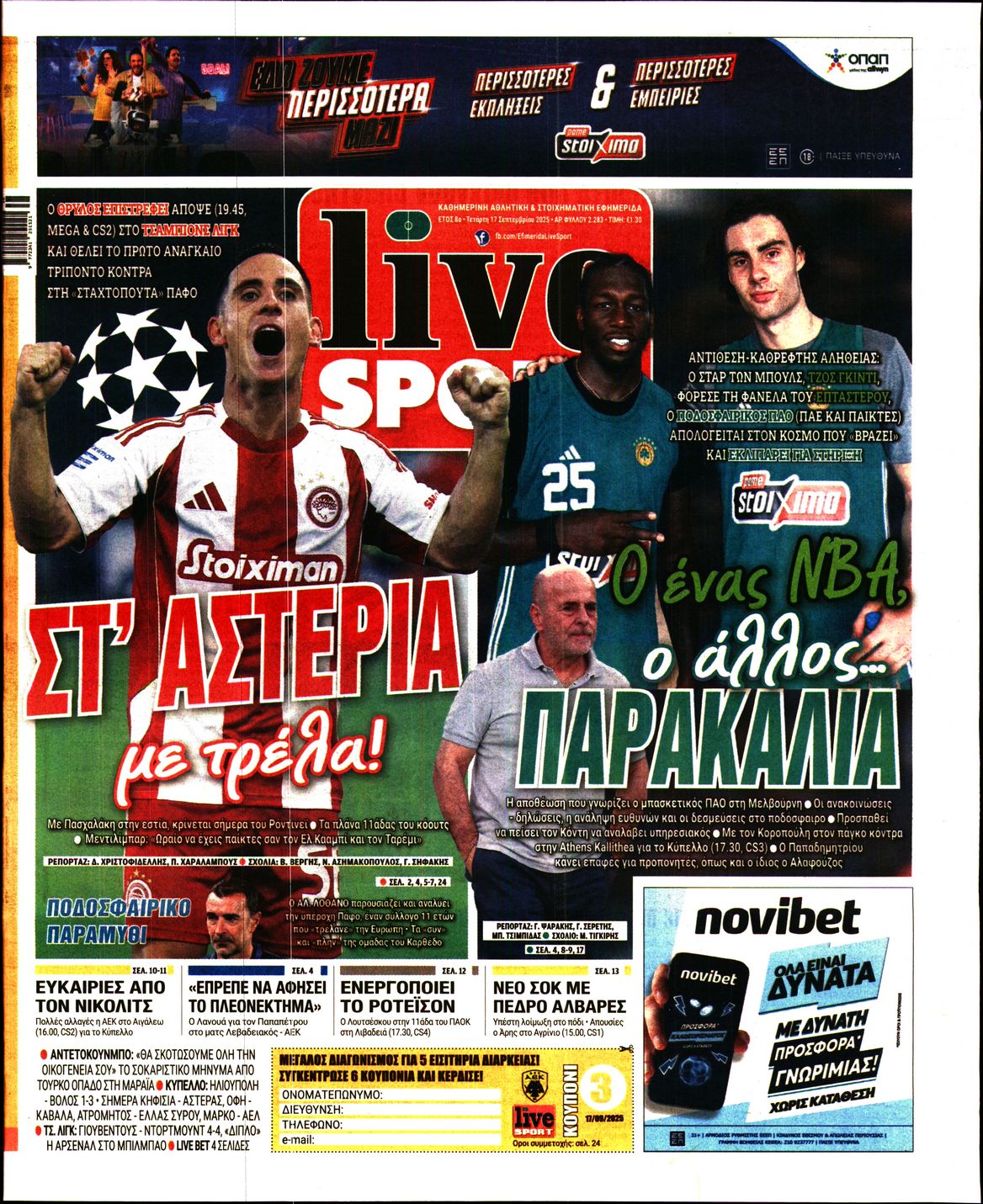 Εξώφυλο εφημερίδας LIVE SPORT 2025-09-17