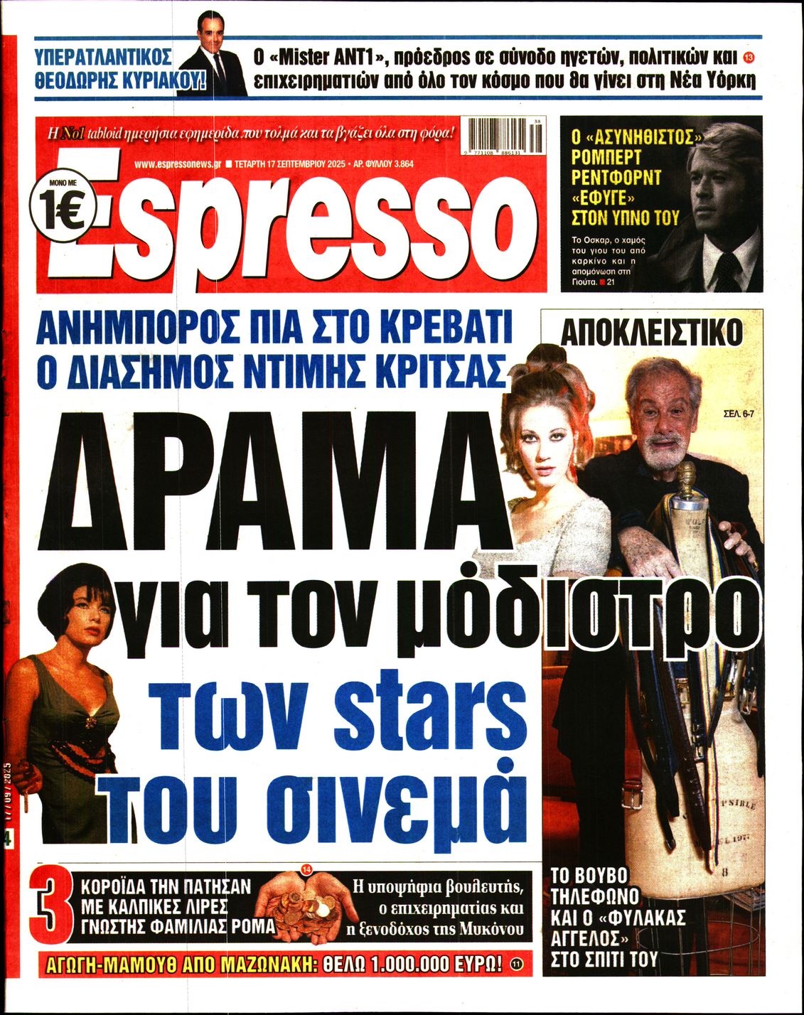Εξώφυλο εφημερίδας ESPRESSO 2025-09-17