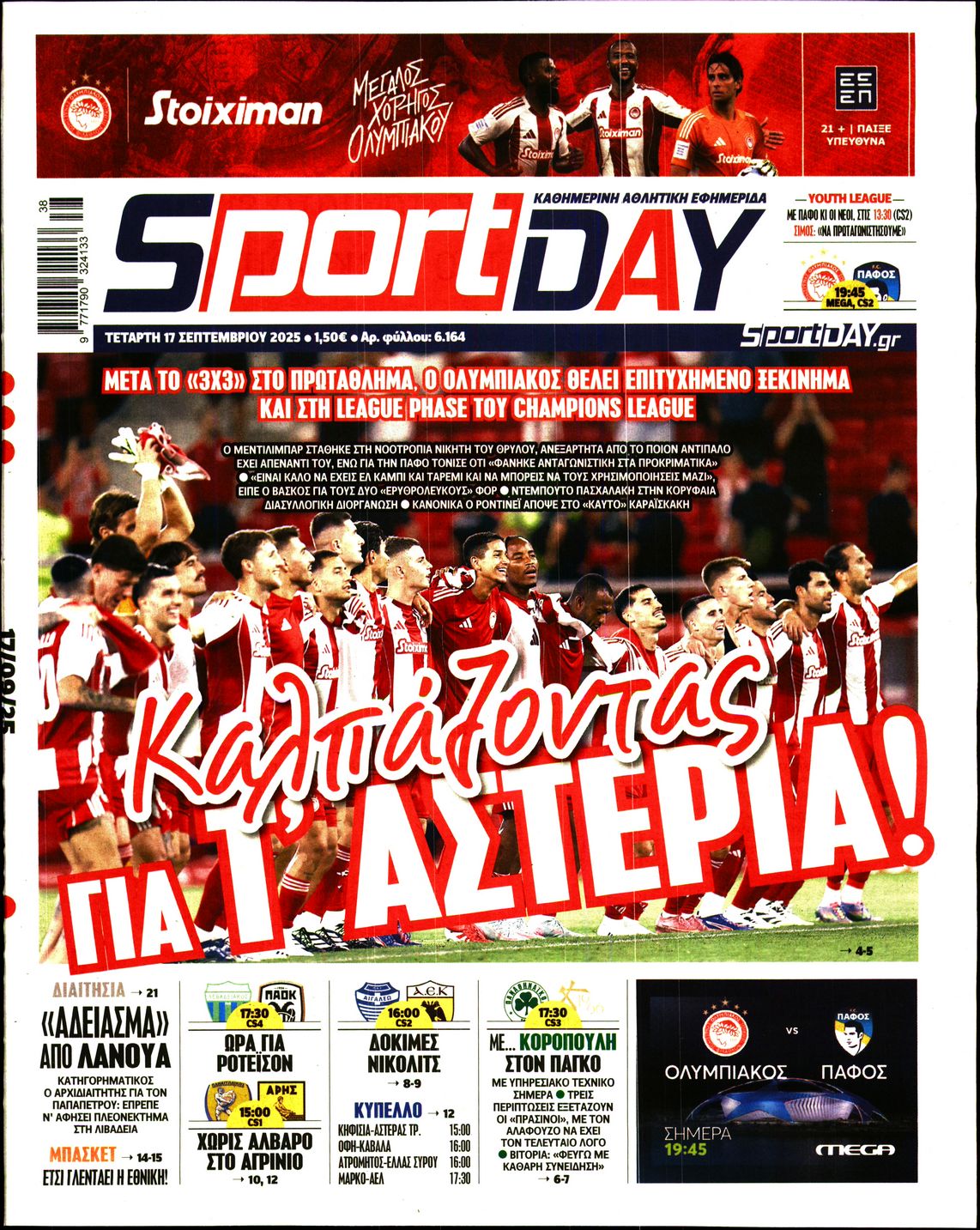 Εξώφυλο εφημερίδας SPORTDAY 2025-09-17