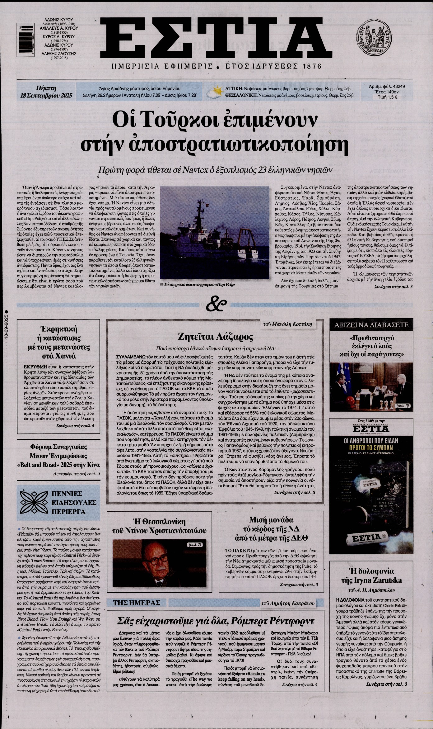 newspaper