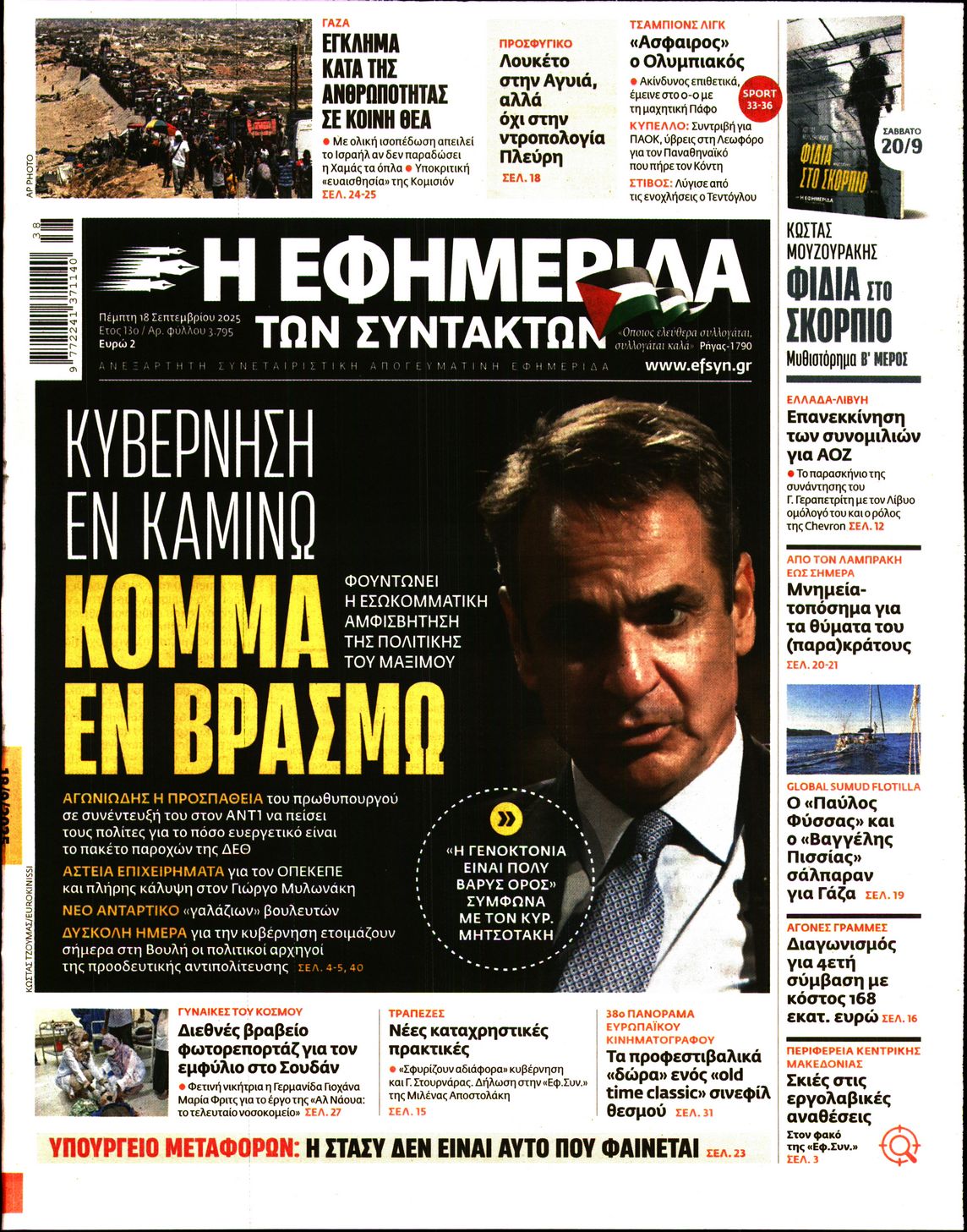 newspaper