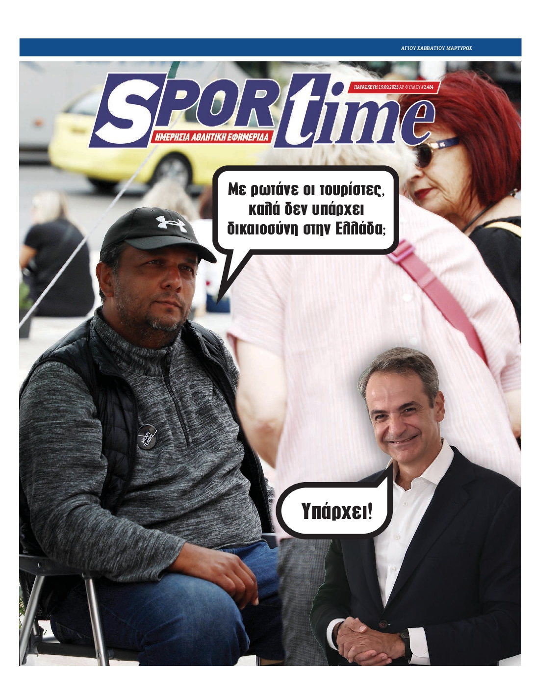 Εξώφυλο εφημερίδας SPORTIME 2025-09-19