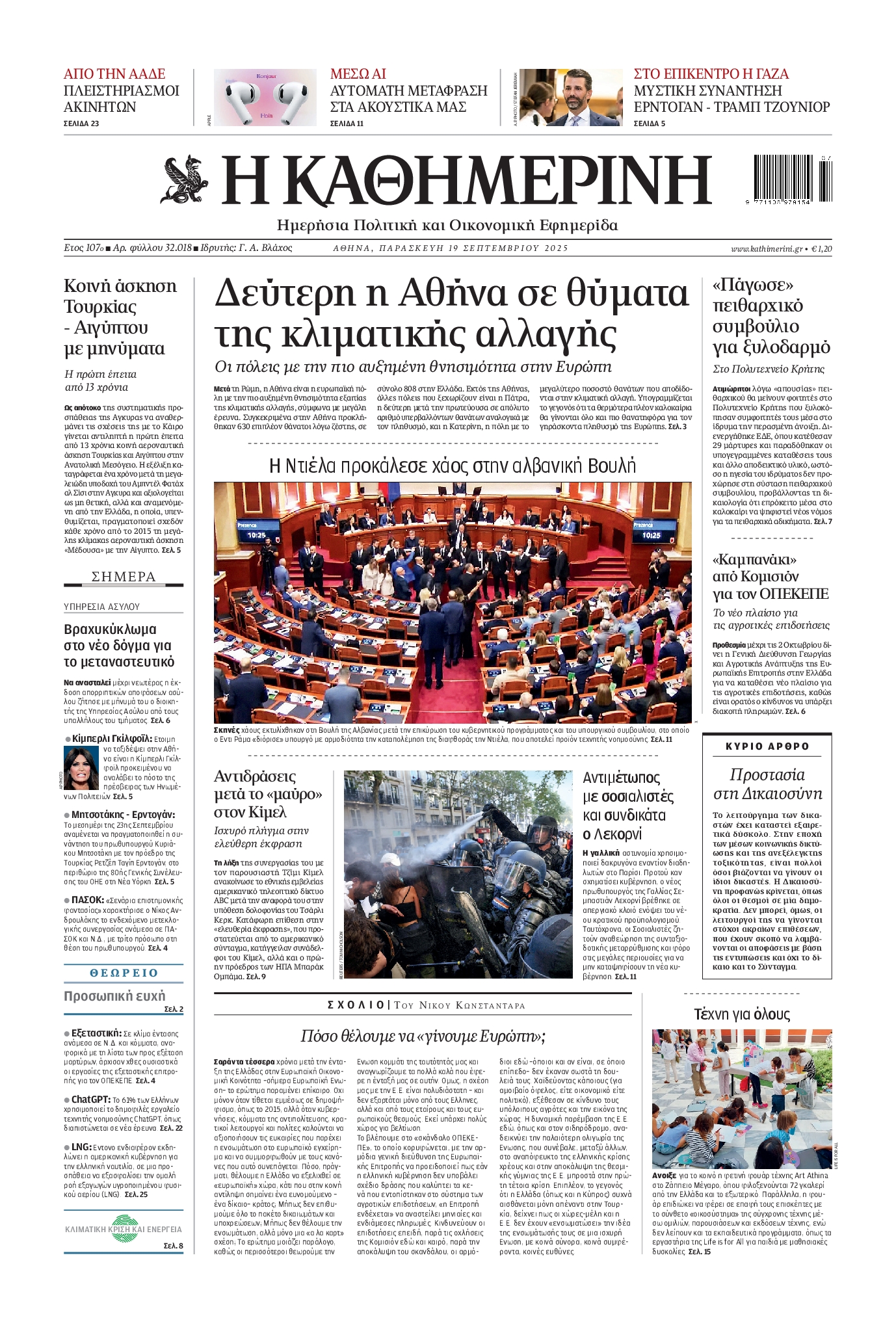 newspaper