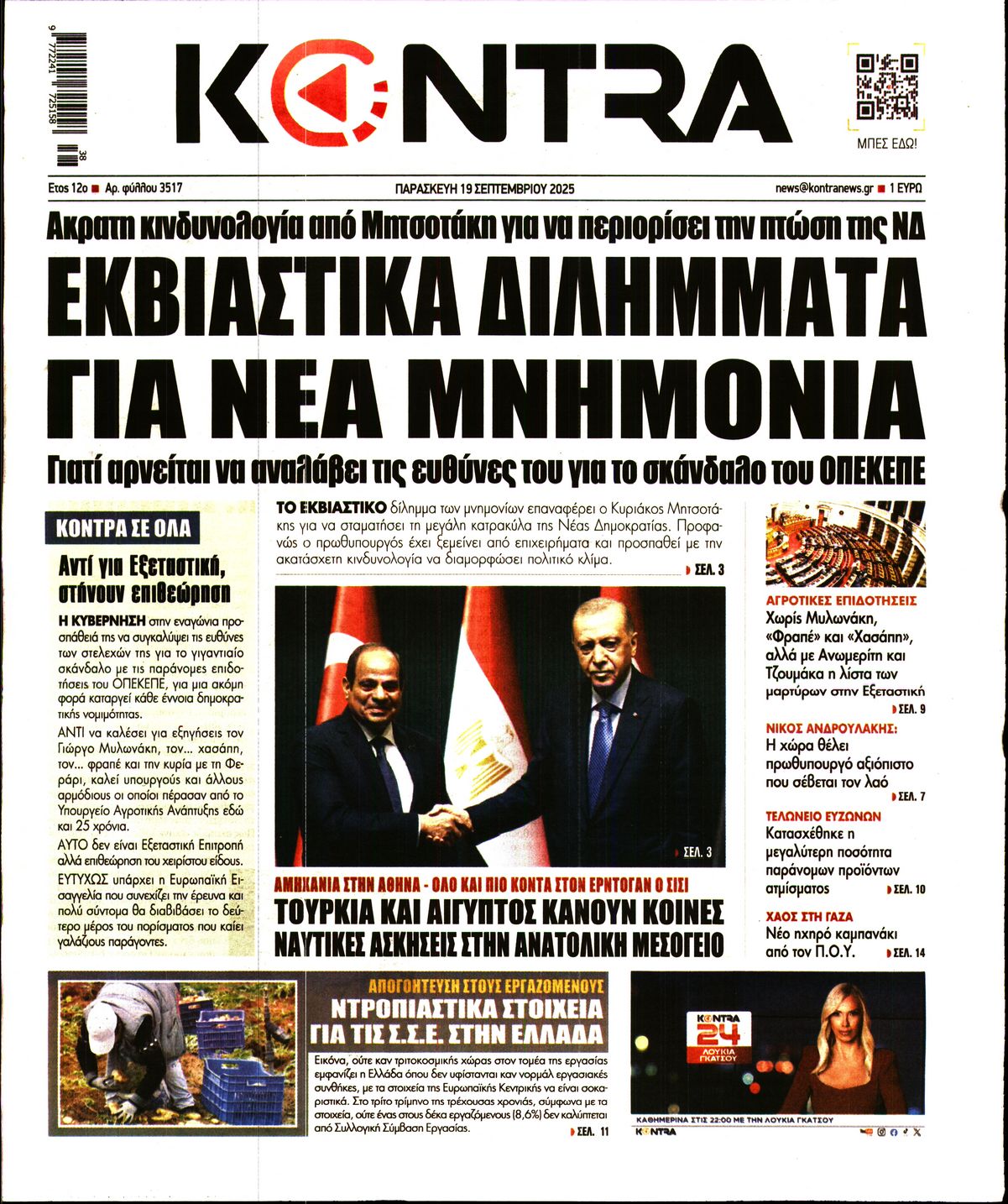 newspaper