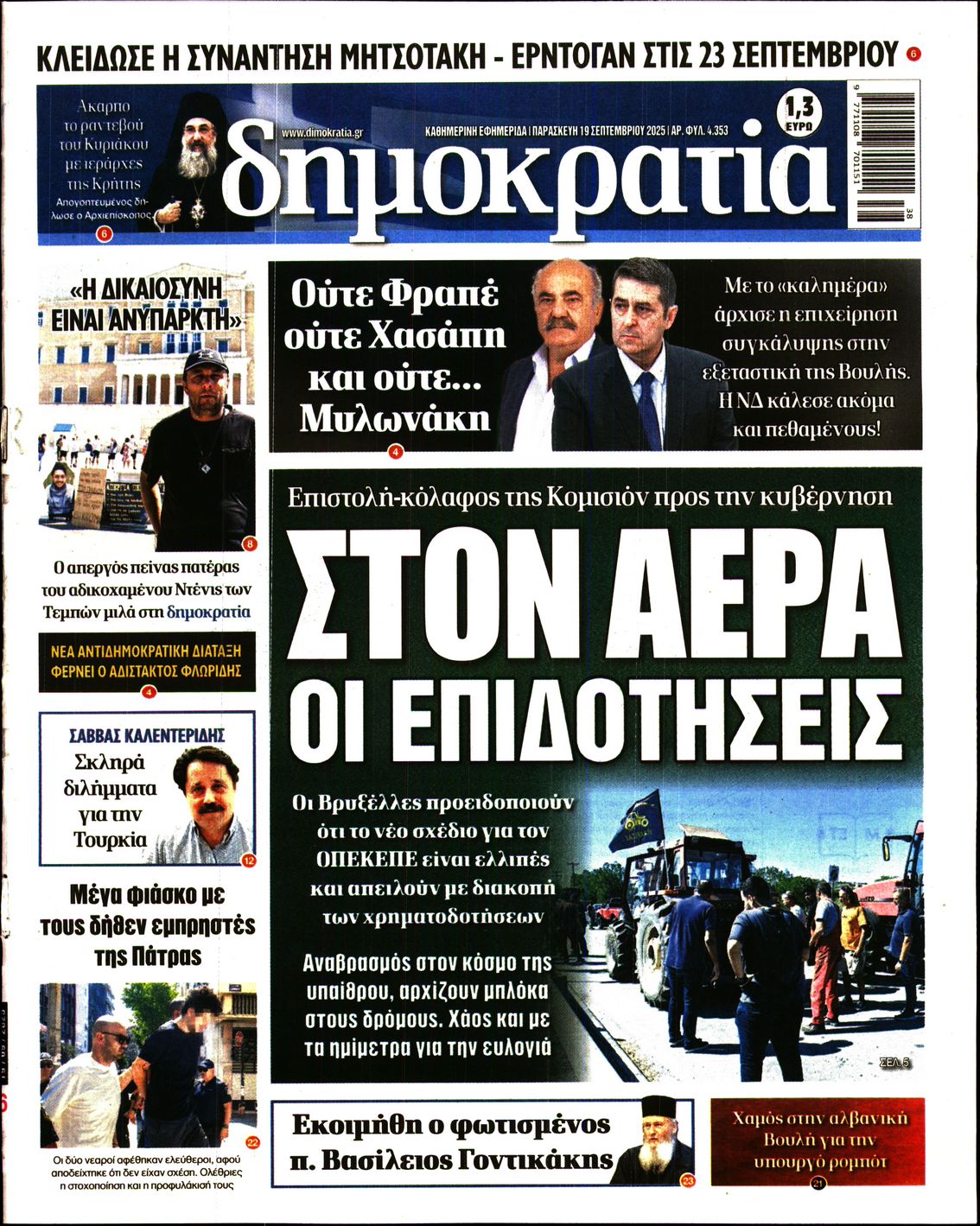 newspaper