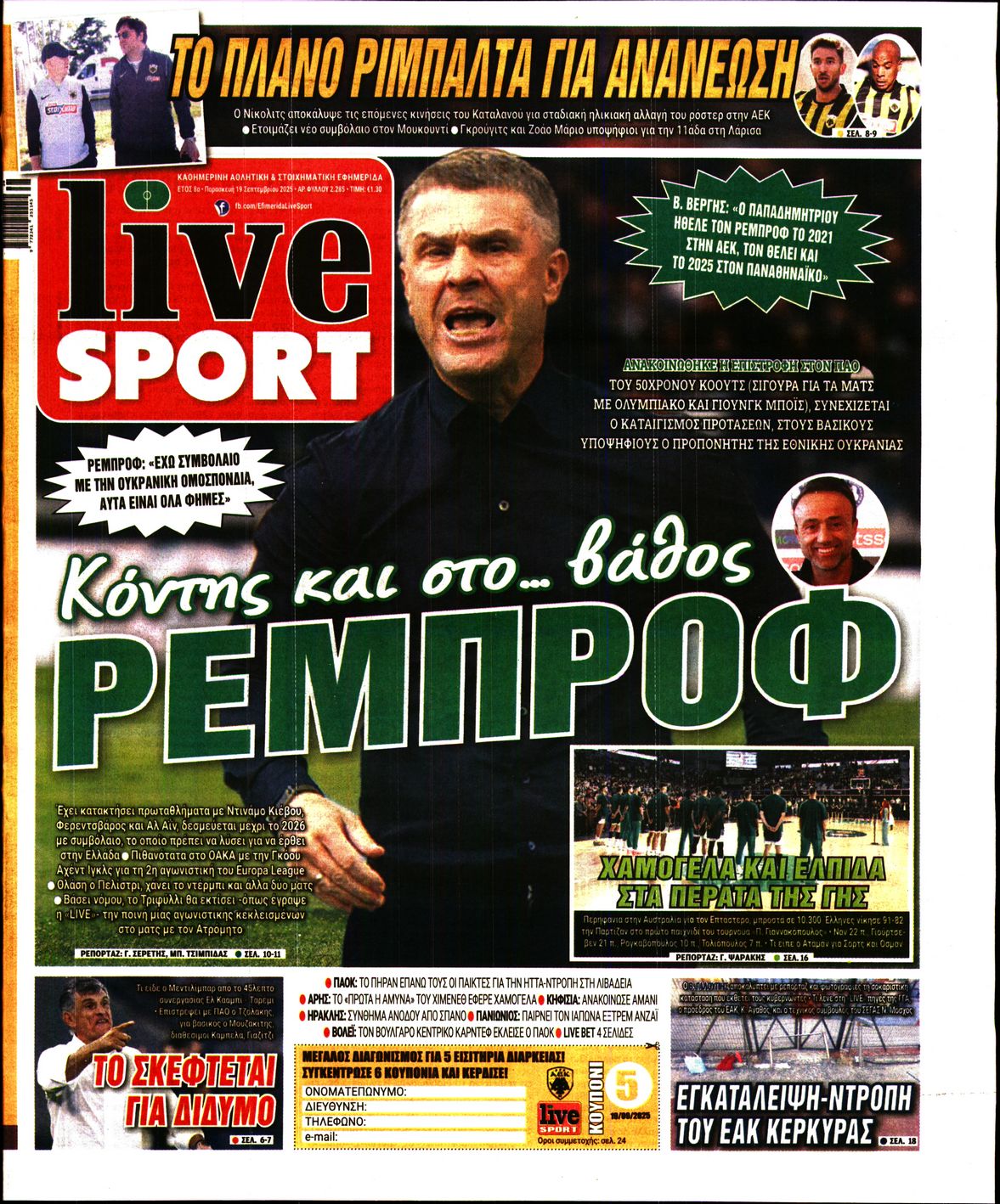 Εξώφυλο εφημερίδας LIVE SPORT 2025-09-19
