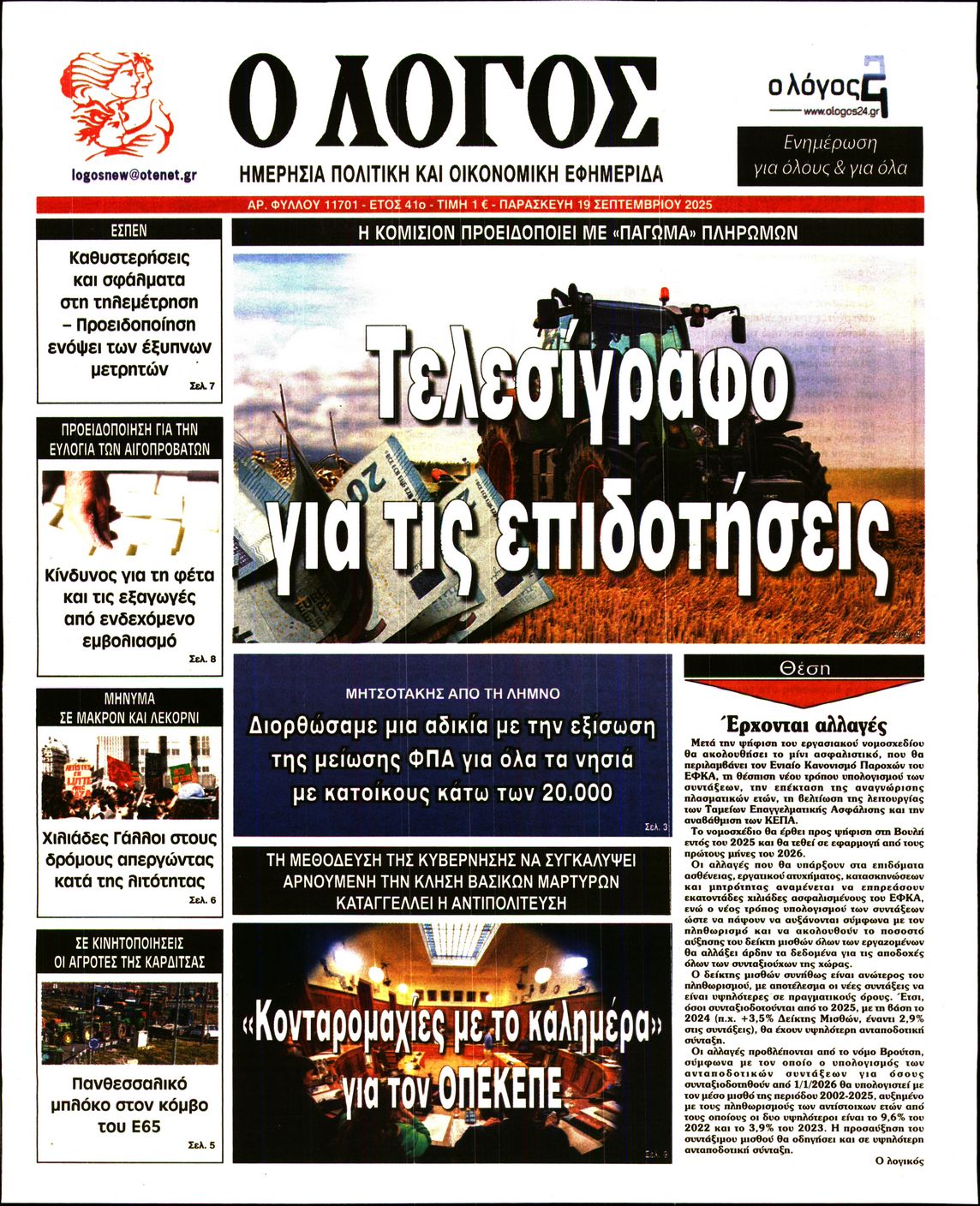 newspaper