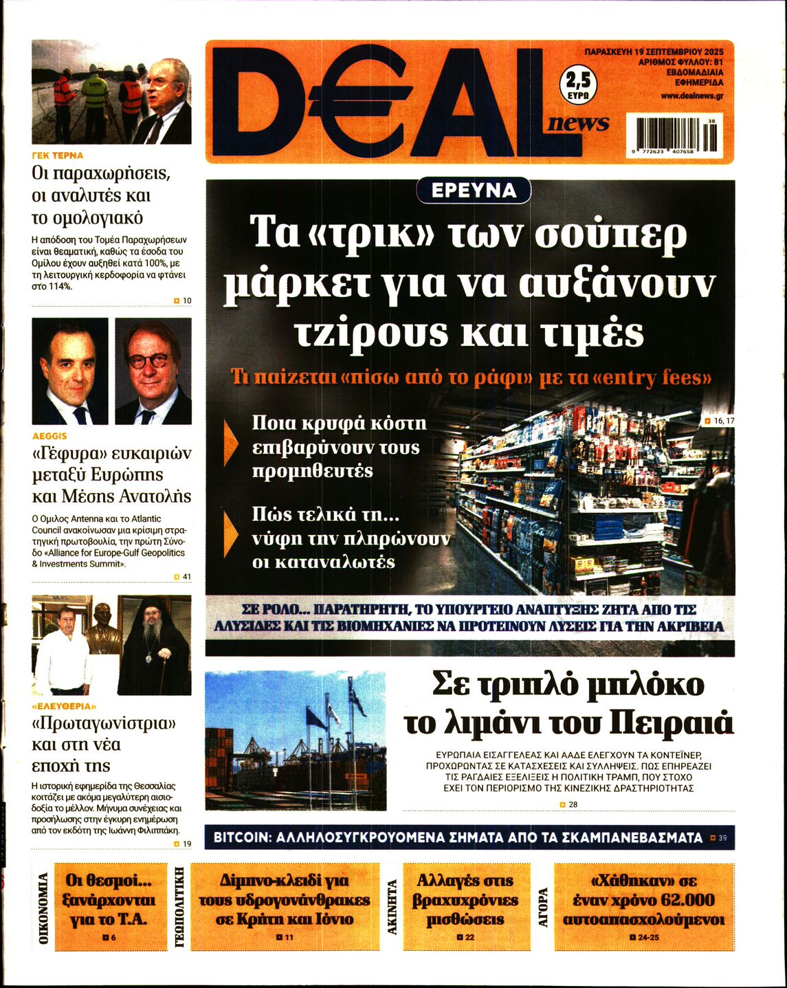 newspaper