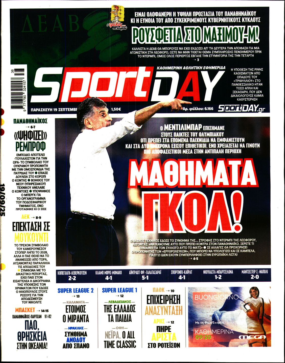Εξώφυλο εφημερίδας SPORTDAY 2025-09-19