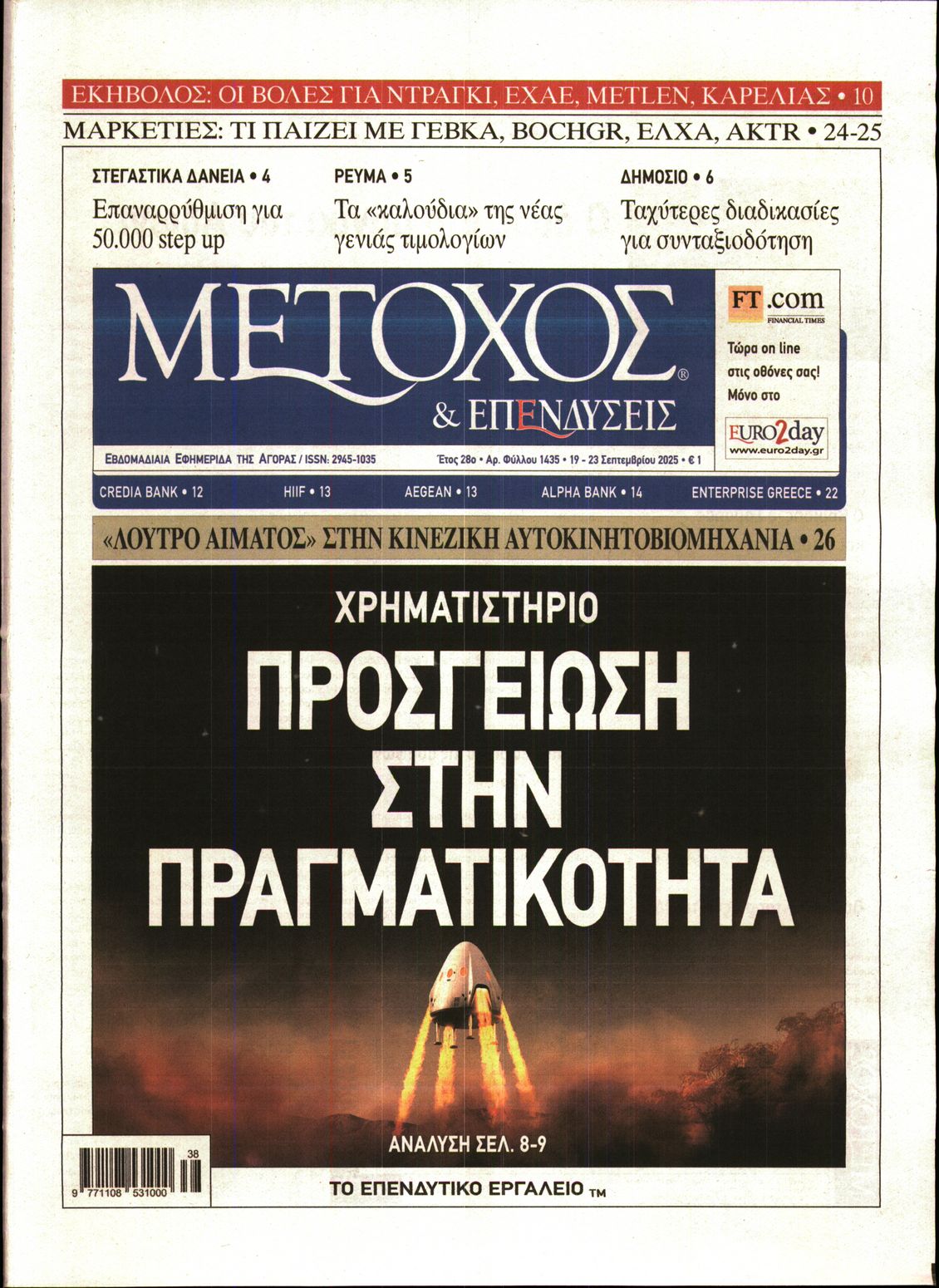 newspaper