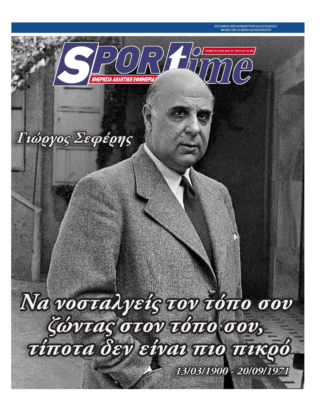 Εξώφυλο εφημερίδας SPORTIME 2025-09-20