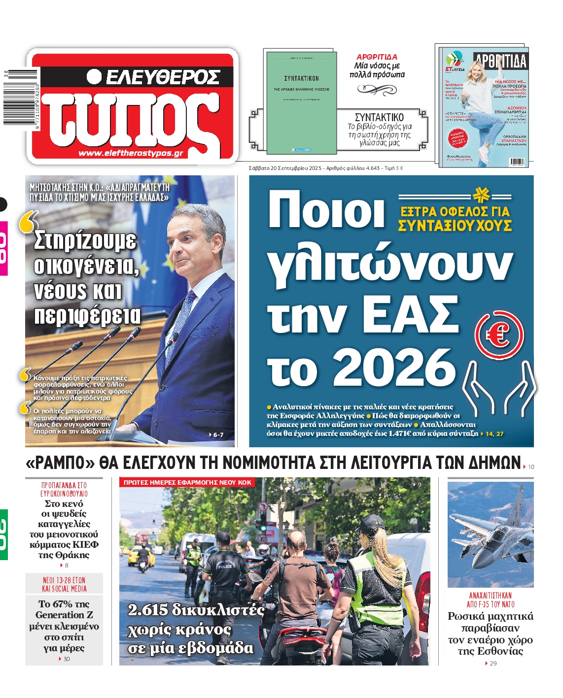 newspaper