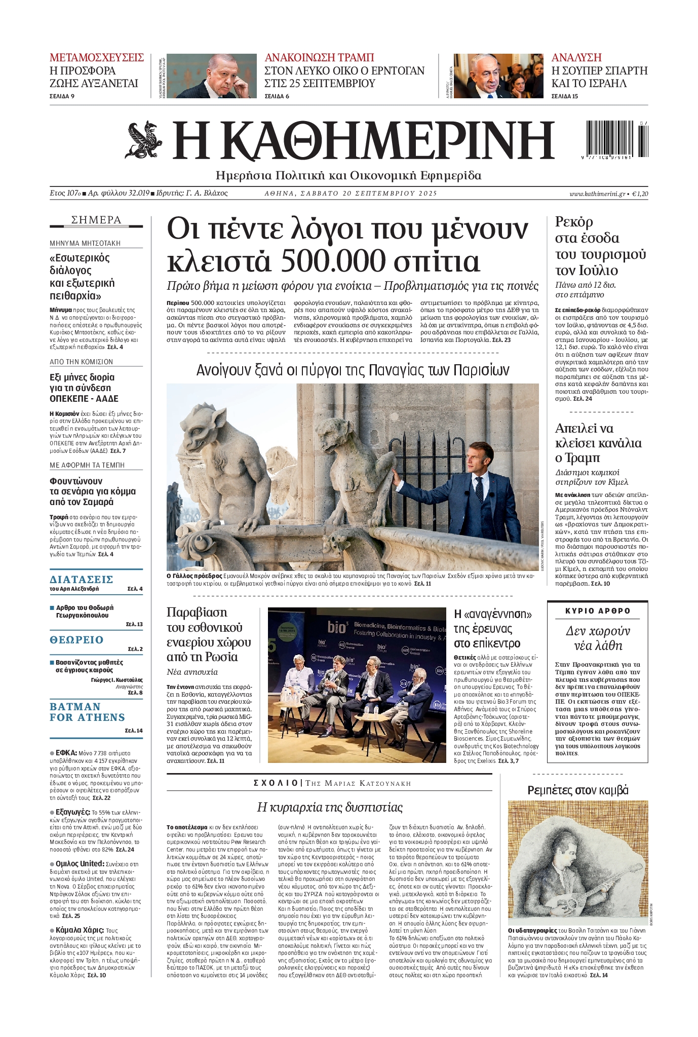 newspaper