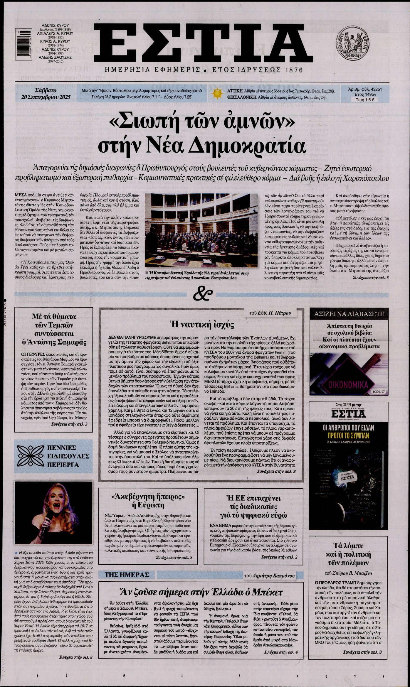 newspaper