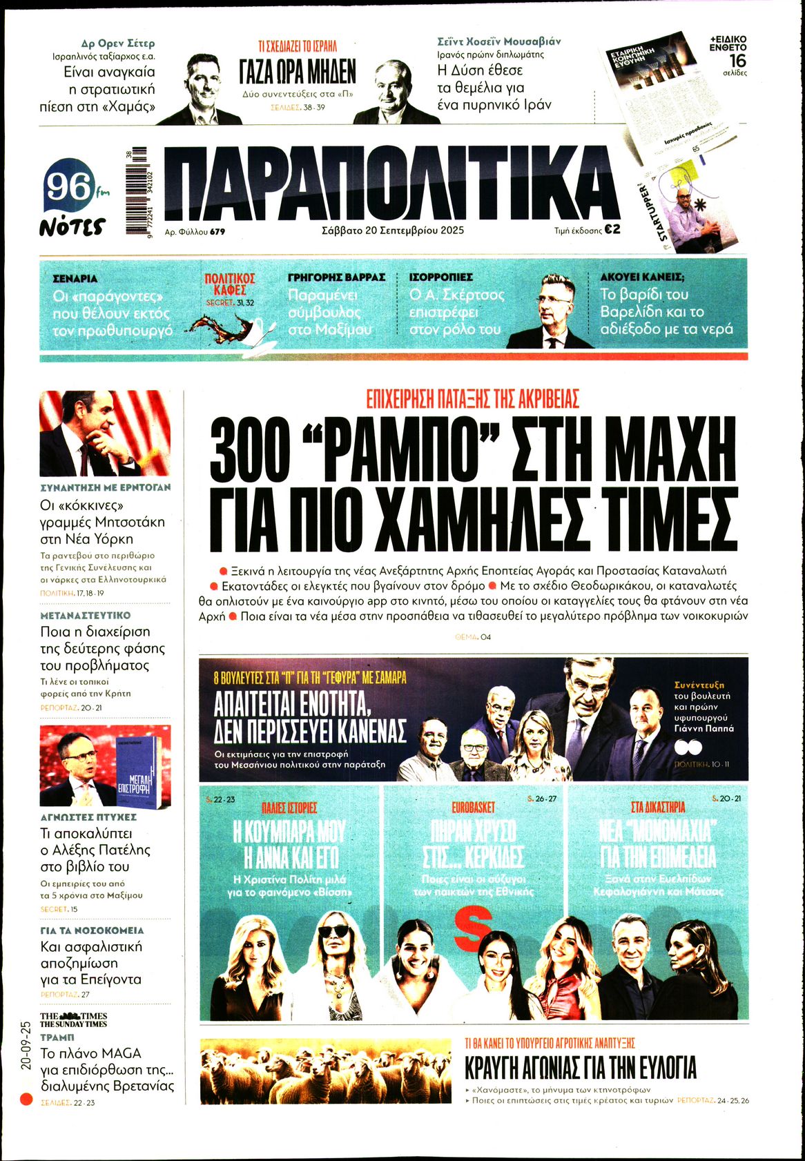 newspaper