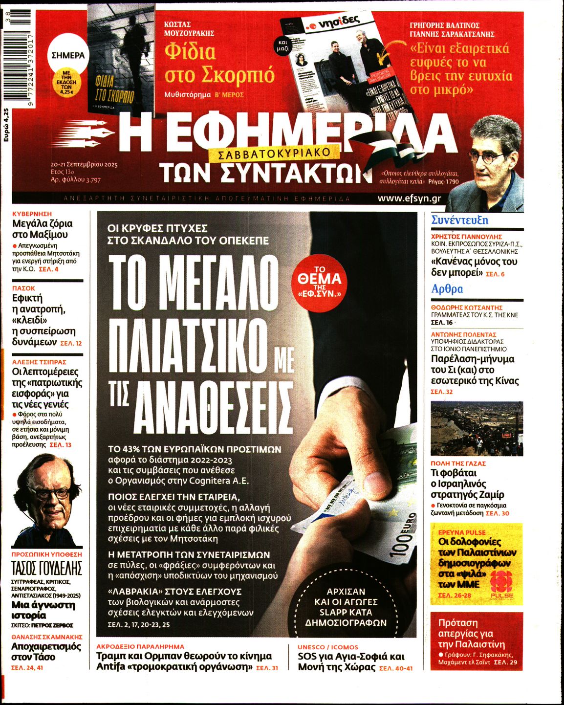 newspaper