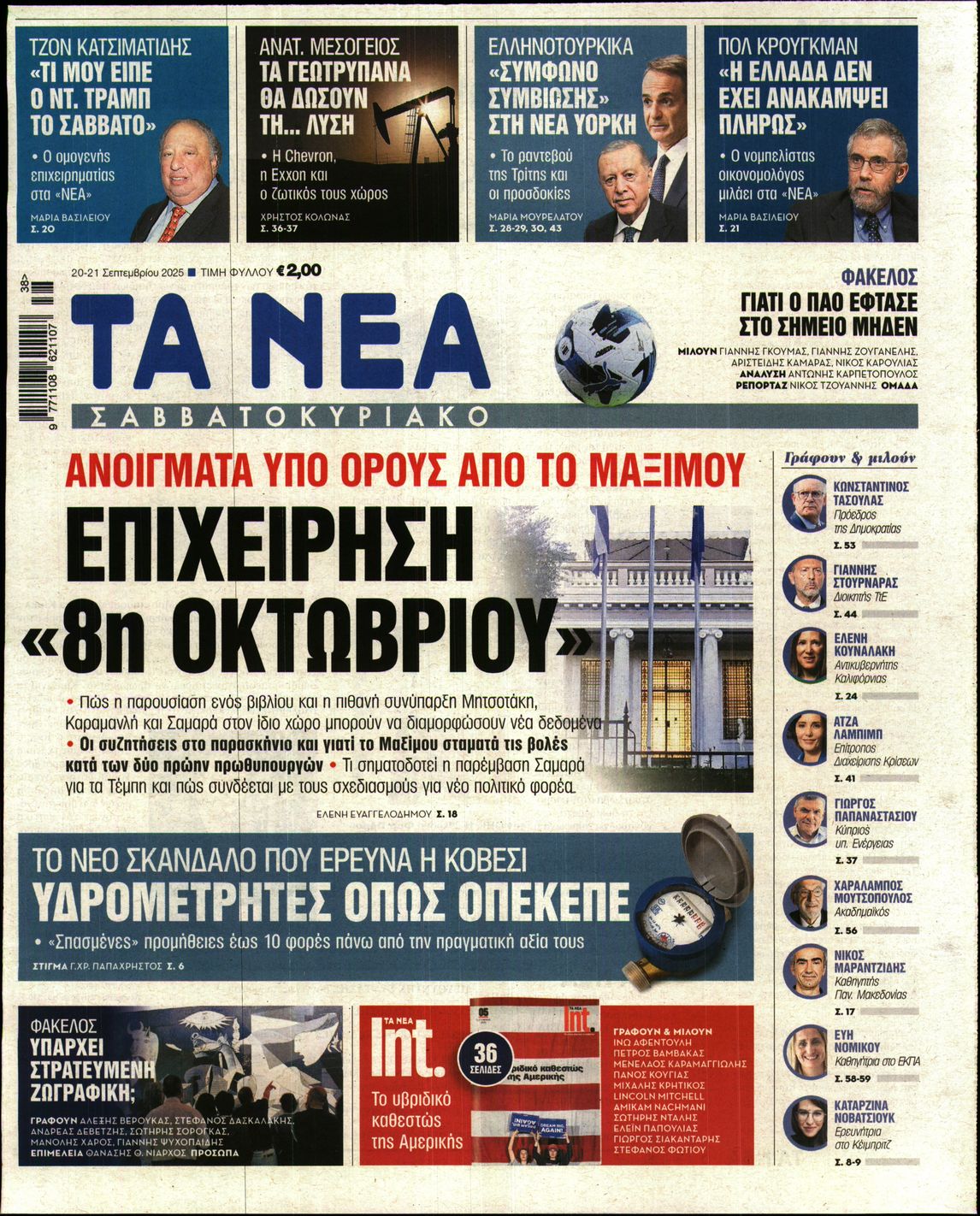 newspaper
