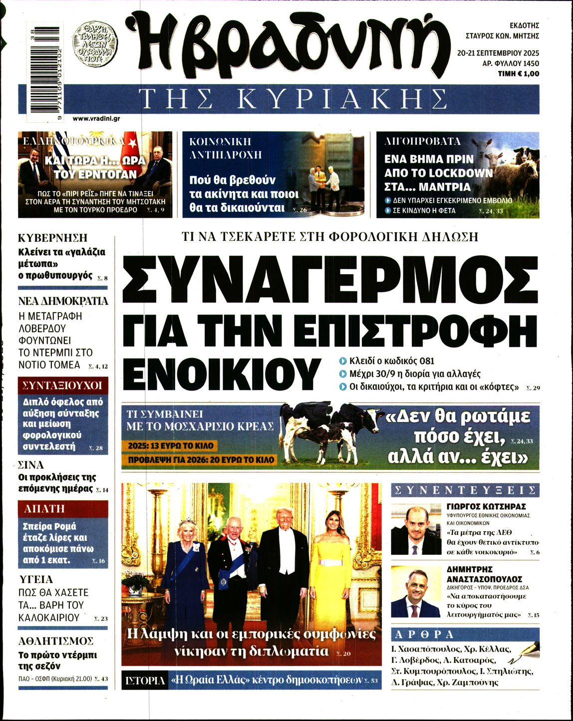 newspaper