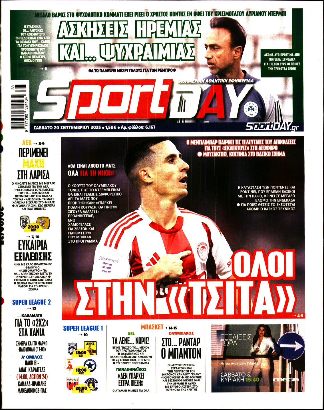 Εξώφυλο εφημερίδας SPORTDAY 2025-09-20