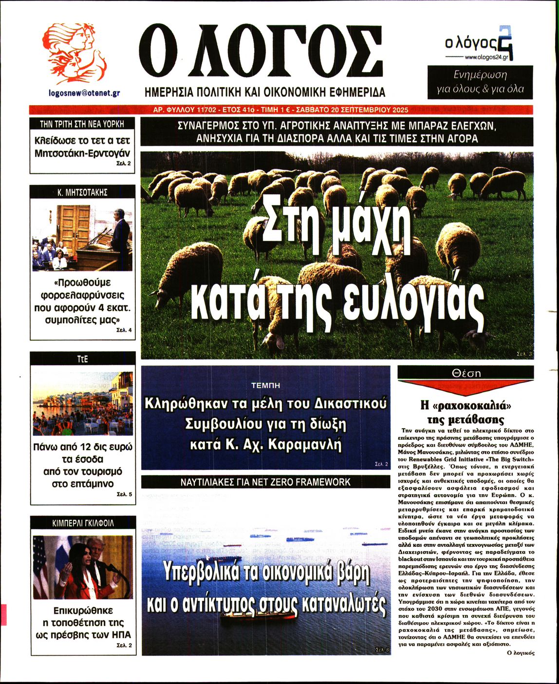 newspaper