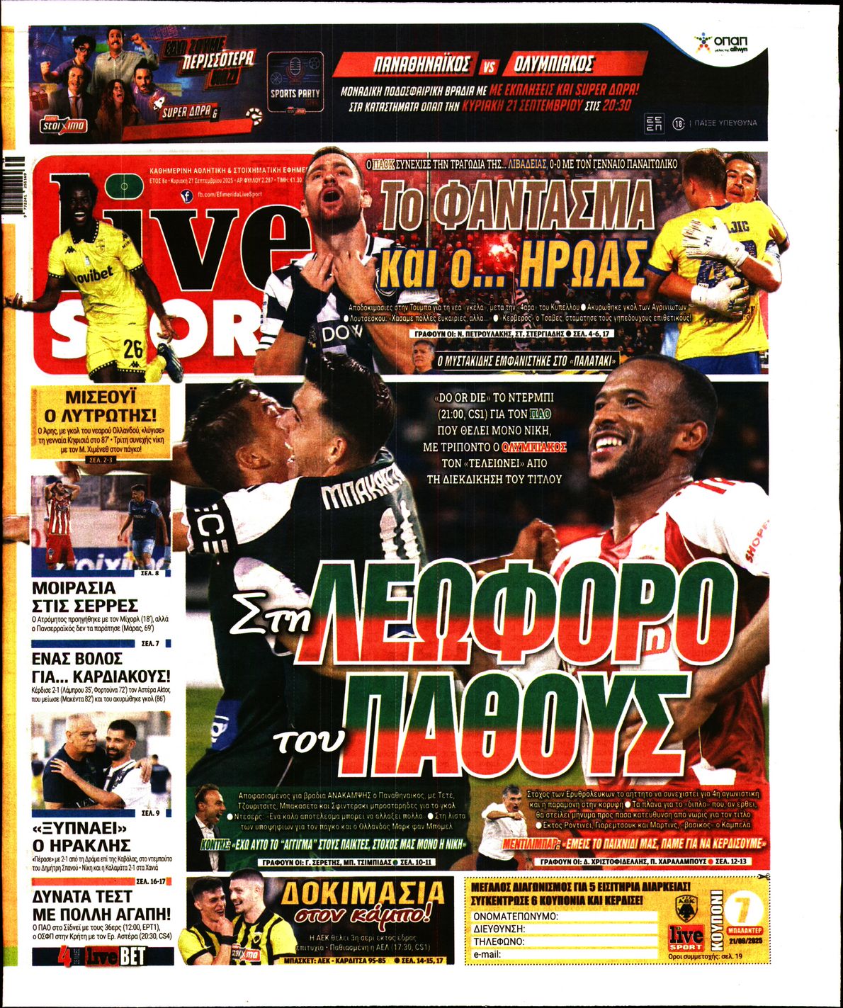 Εξώφυλο εφημερίδας LIVE SPORT 2025-09-21