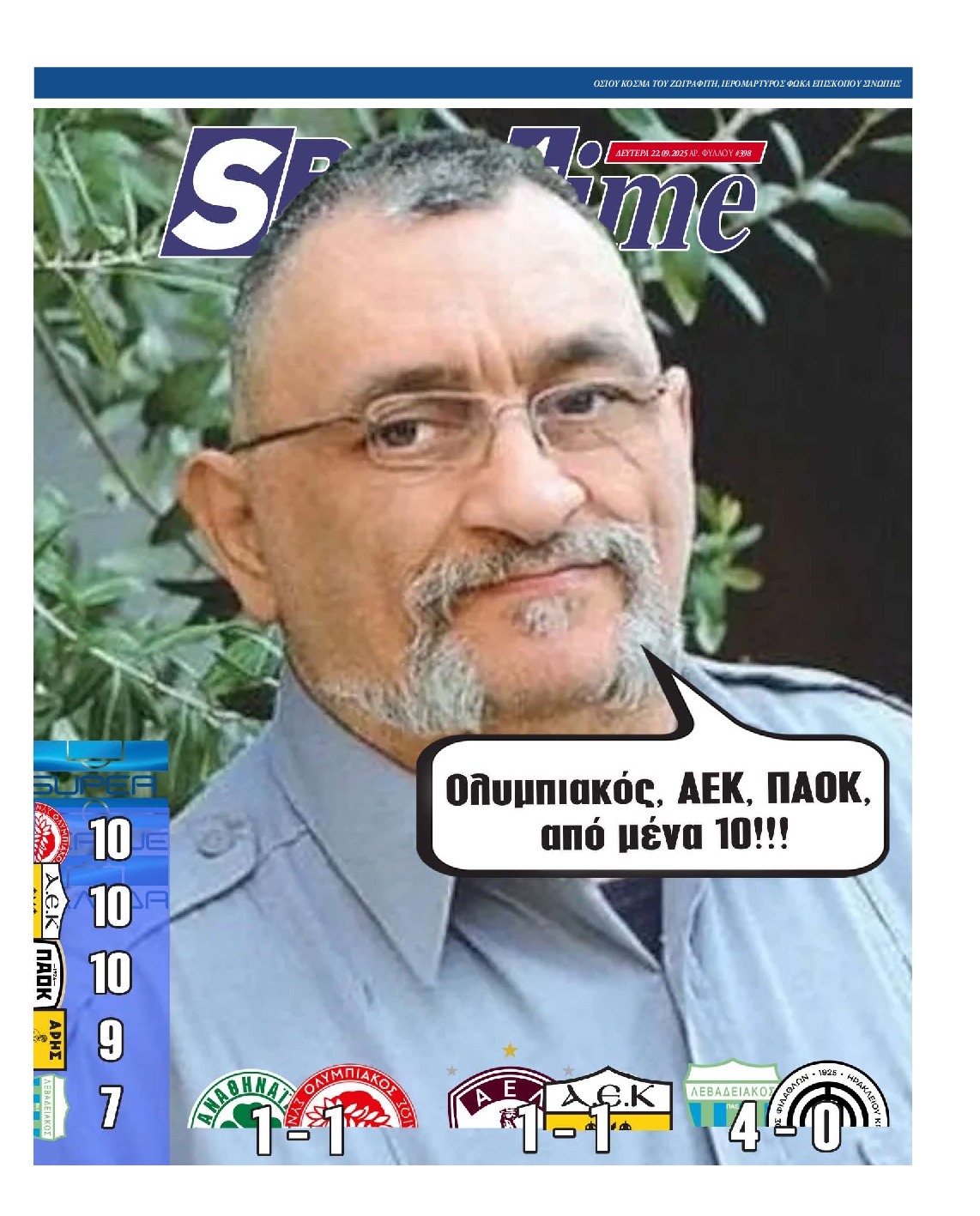 Εξώφυλο εφημερίδας SPORTIME 2025-09-22