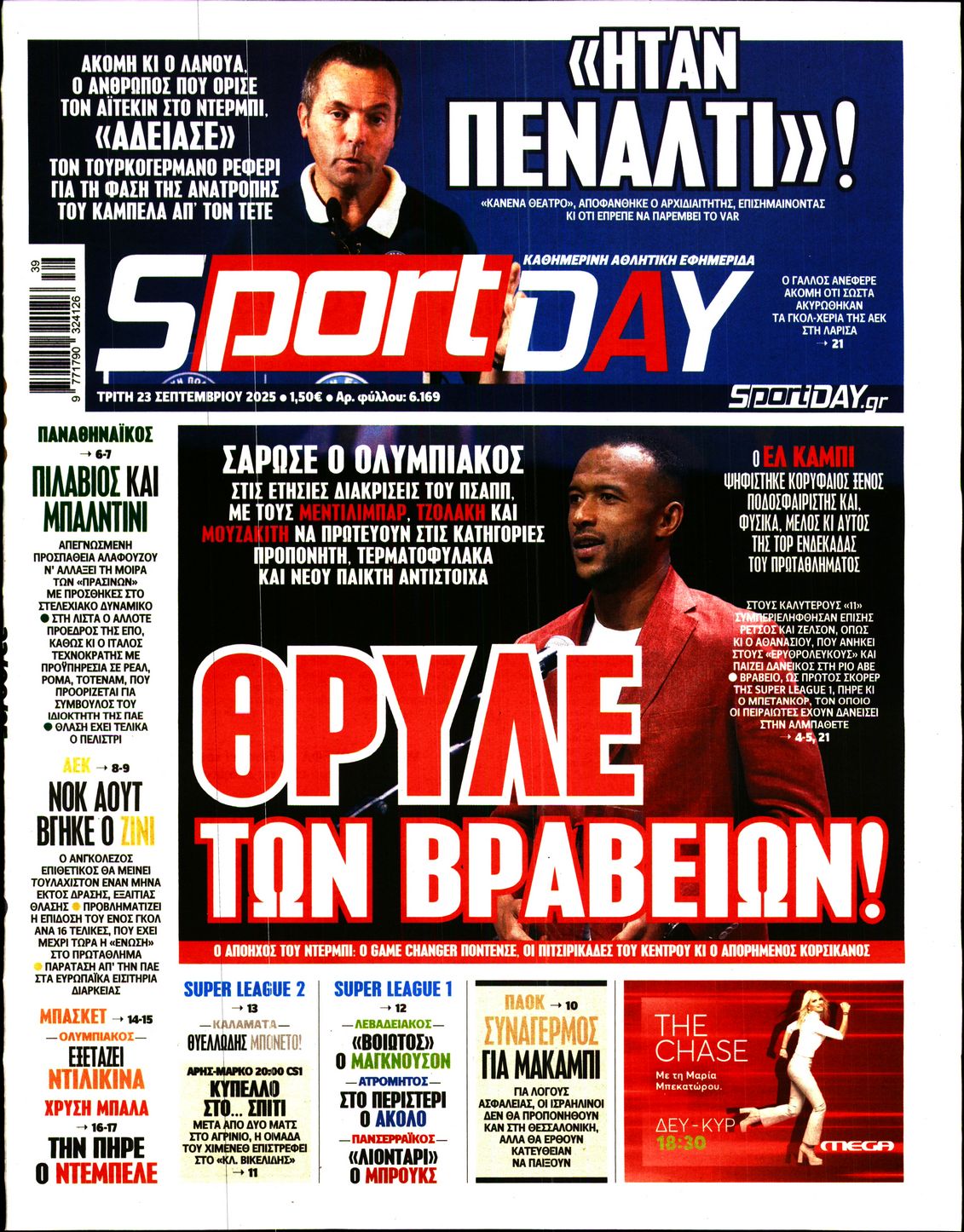 Εξώφυλο εφημερίδας SPORTDAY 2025-09-23